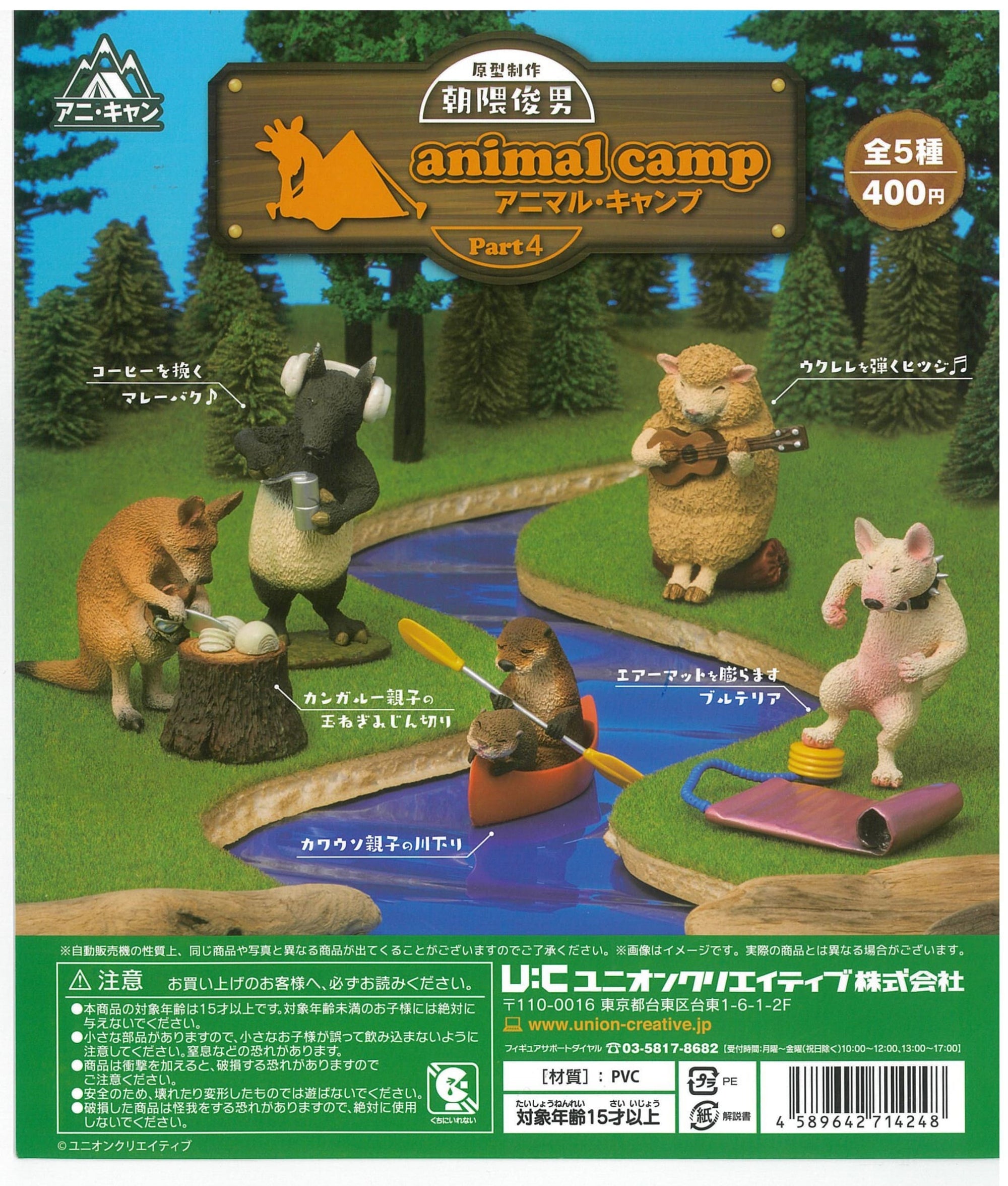 Union Creative CP2130 Toshio Asakuma no Animal Camp Ani Camp Part 4