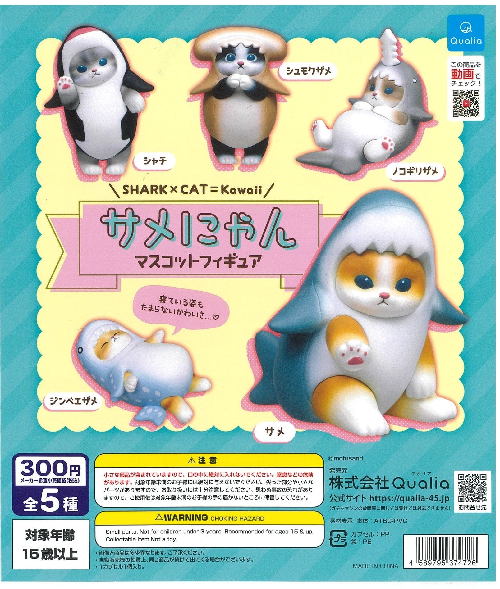 Qualia CP2133 Sharks and Kittens Mascot Figure