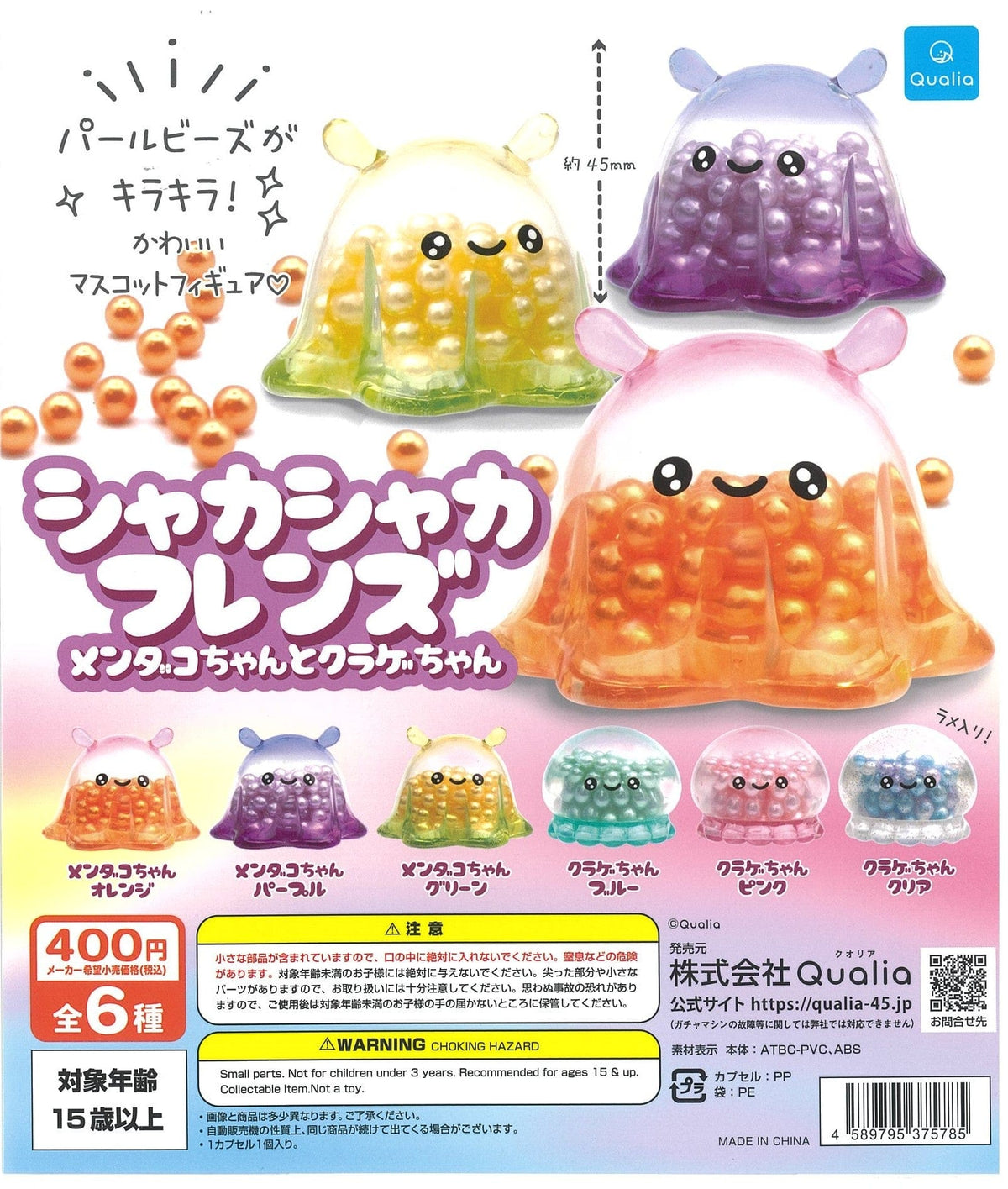 Qualia CP2136 Shakashaka Friends Mendako-chan &amp; Kurage-chan