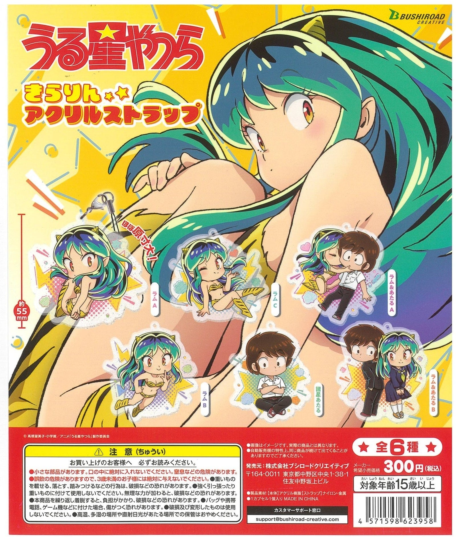 Bushiroad Creative CP2138 Urusei Yatsura Kirarin Acrylic Strap
