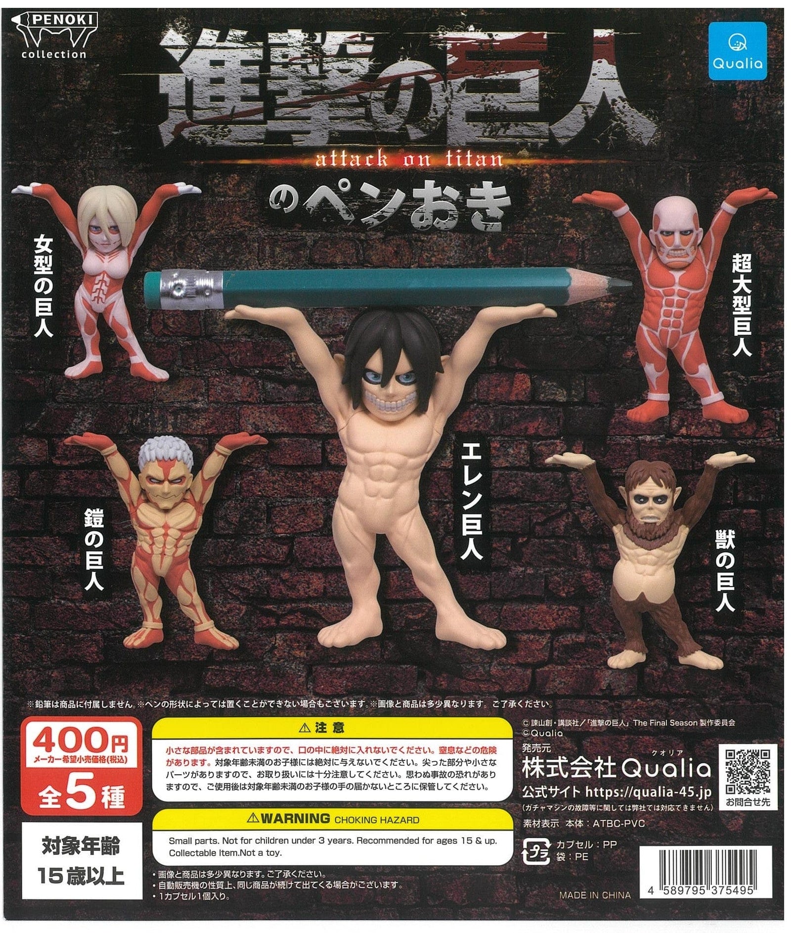 Qualia CP2139 Attack on Titan no Pen Stand