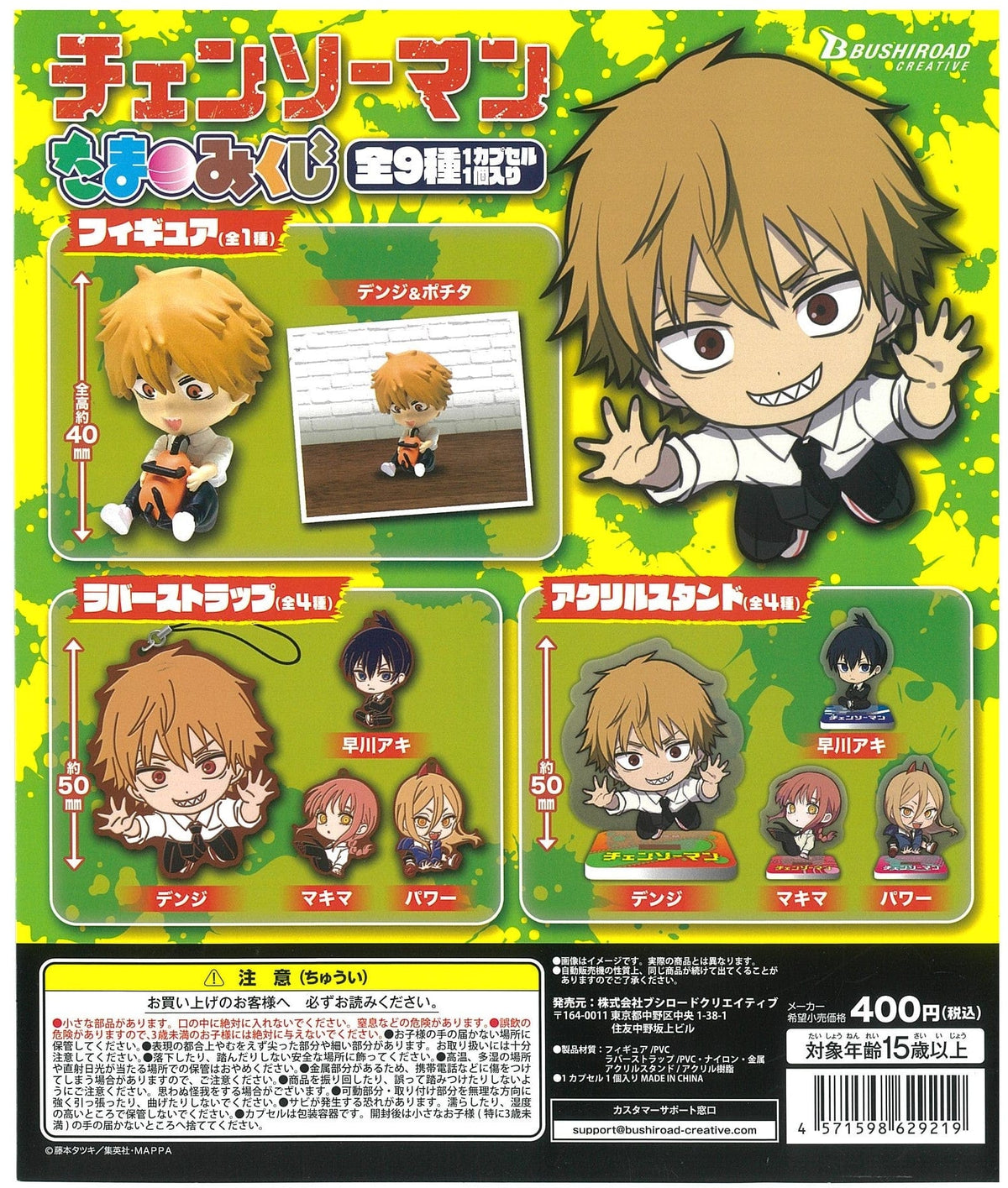 Bushiroad Creative CP2142 Chainsaw Man Tama Mikuji