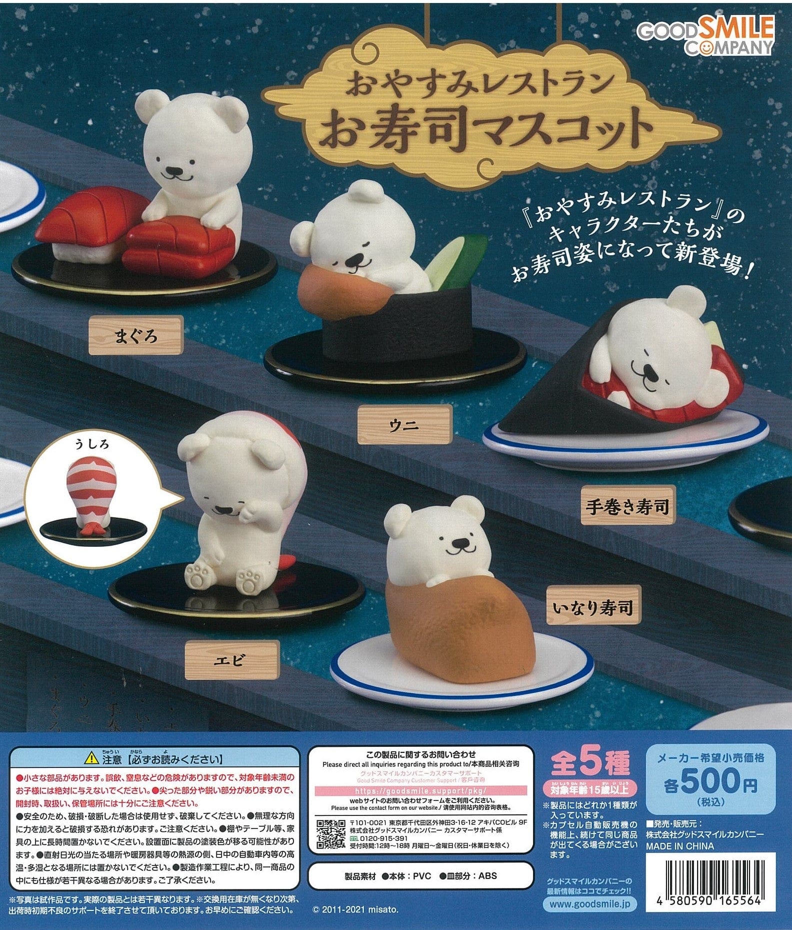 Good Smile Company CP2145 Oyasumi Restaurant Sushi Mascots