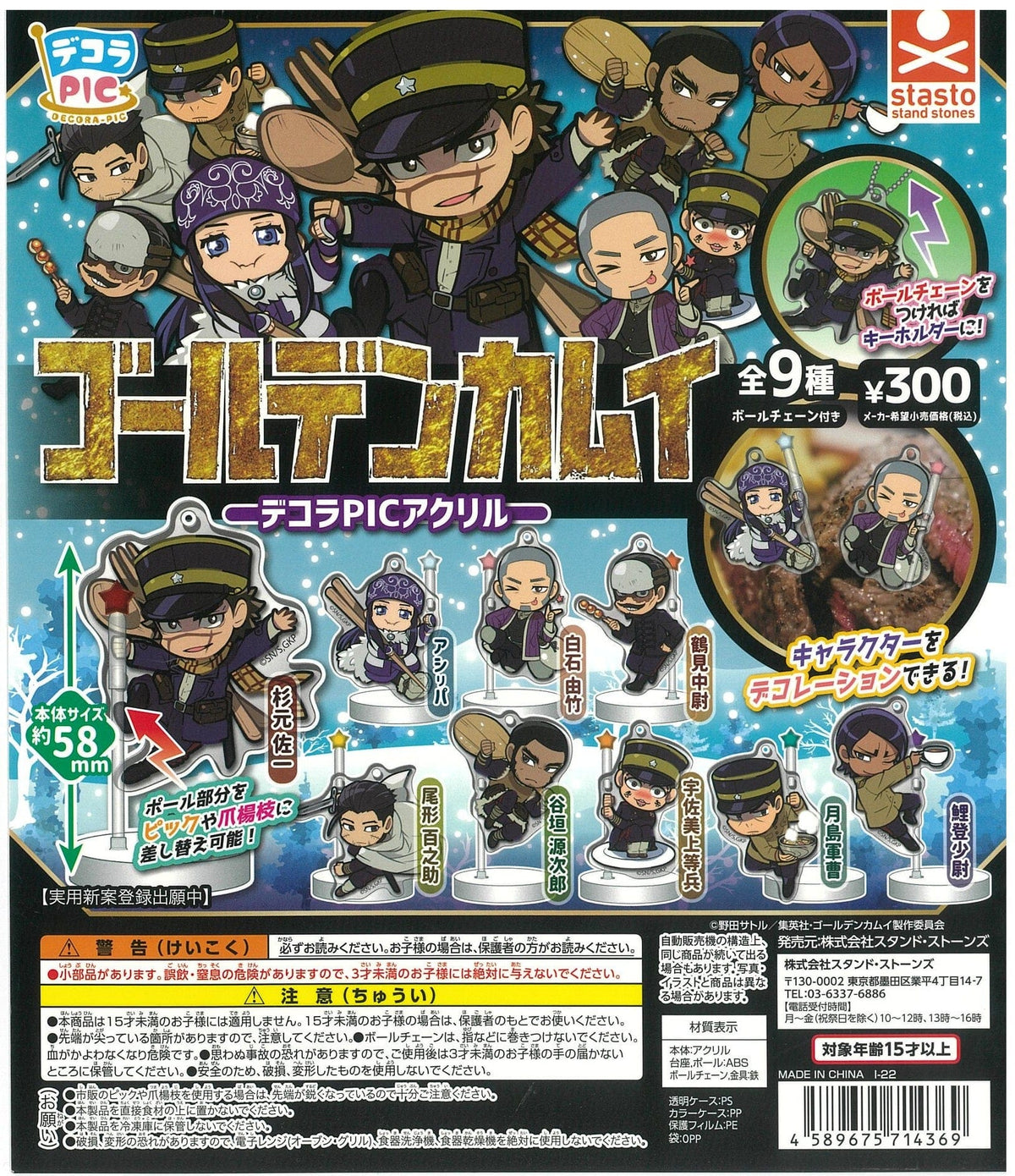 Stasto Stand Stone CP2147 DECORA PIC Acrylic Golden Kamuy