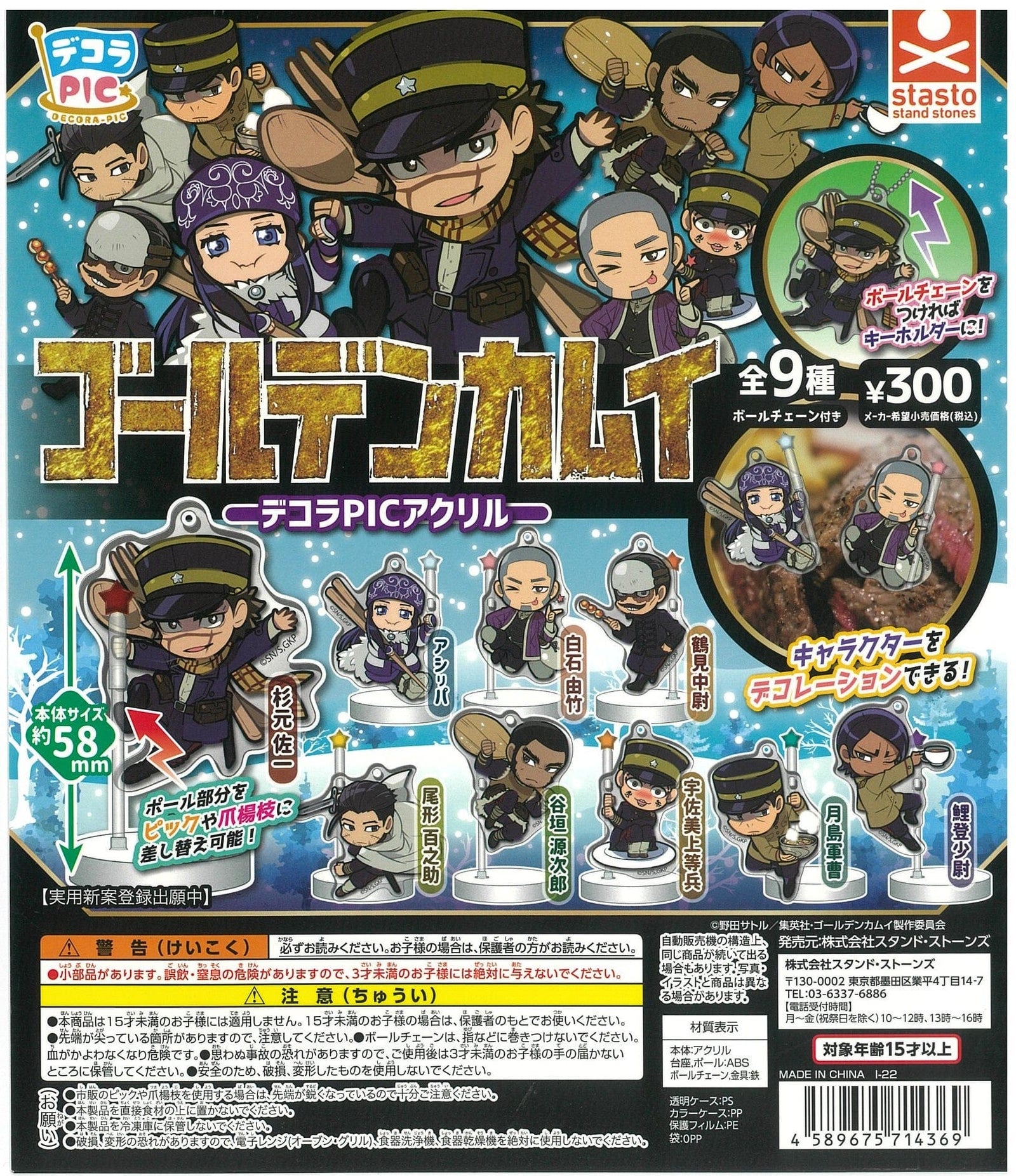 Stasto Stand Stone CP2147 DECORA PIC Acrylic Golden Kamuy