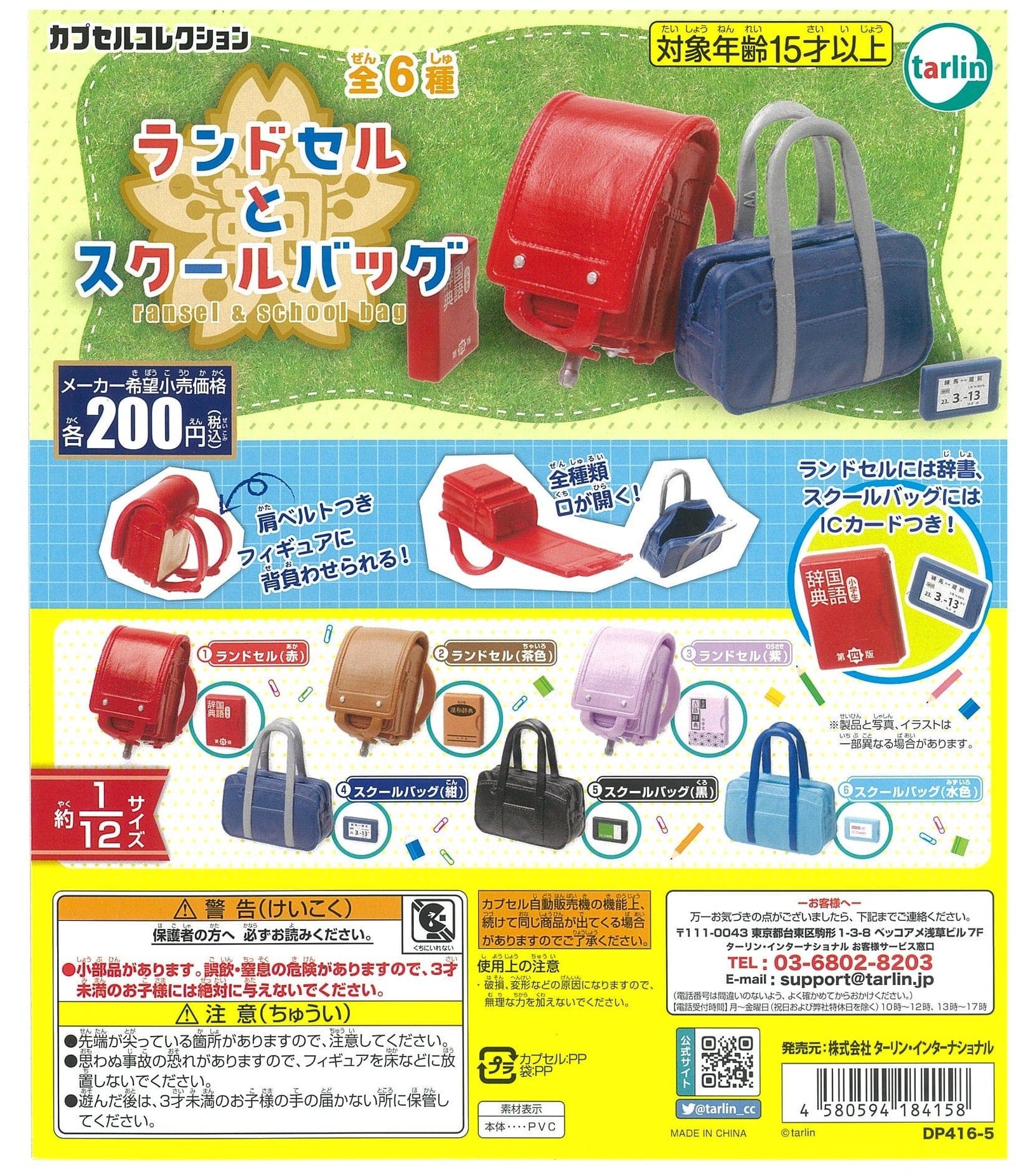 Tarlin CP2150 Ransel & School Bag