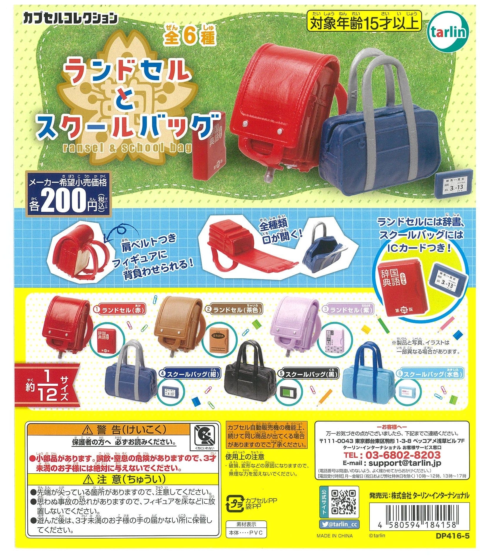 Tarlin CP2150 Ransel & School Bag