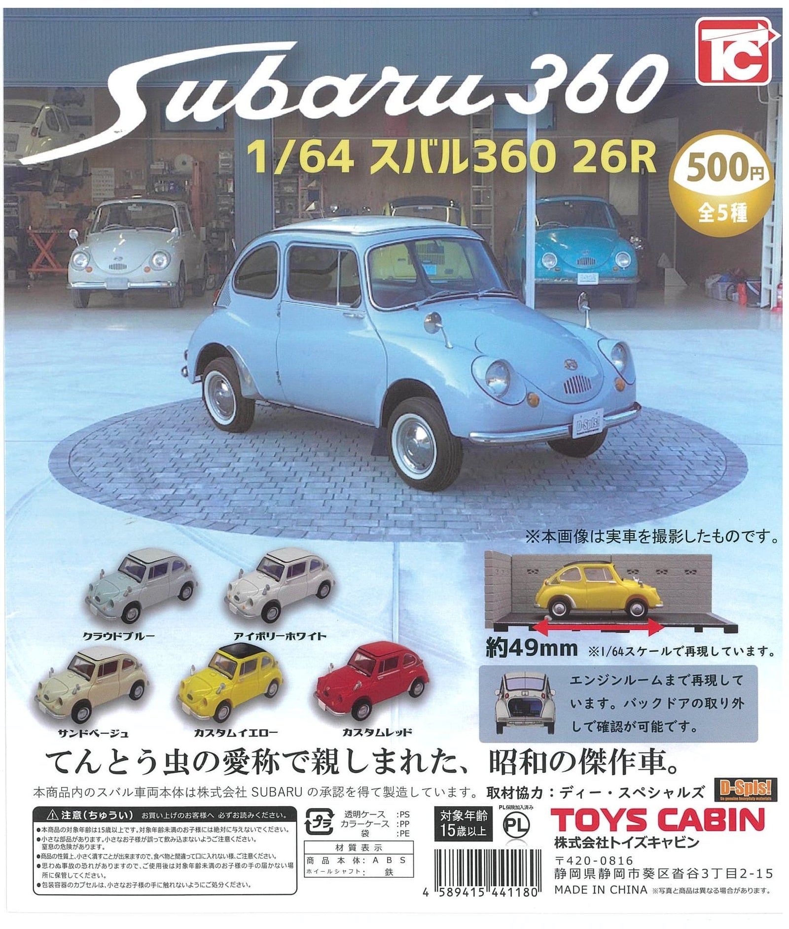Toys Cabin CP2162 1/64 Subaru 360 26R