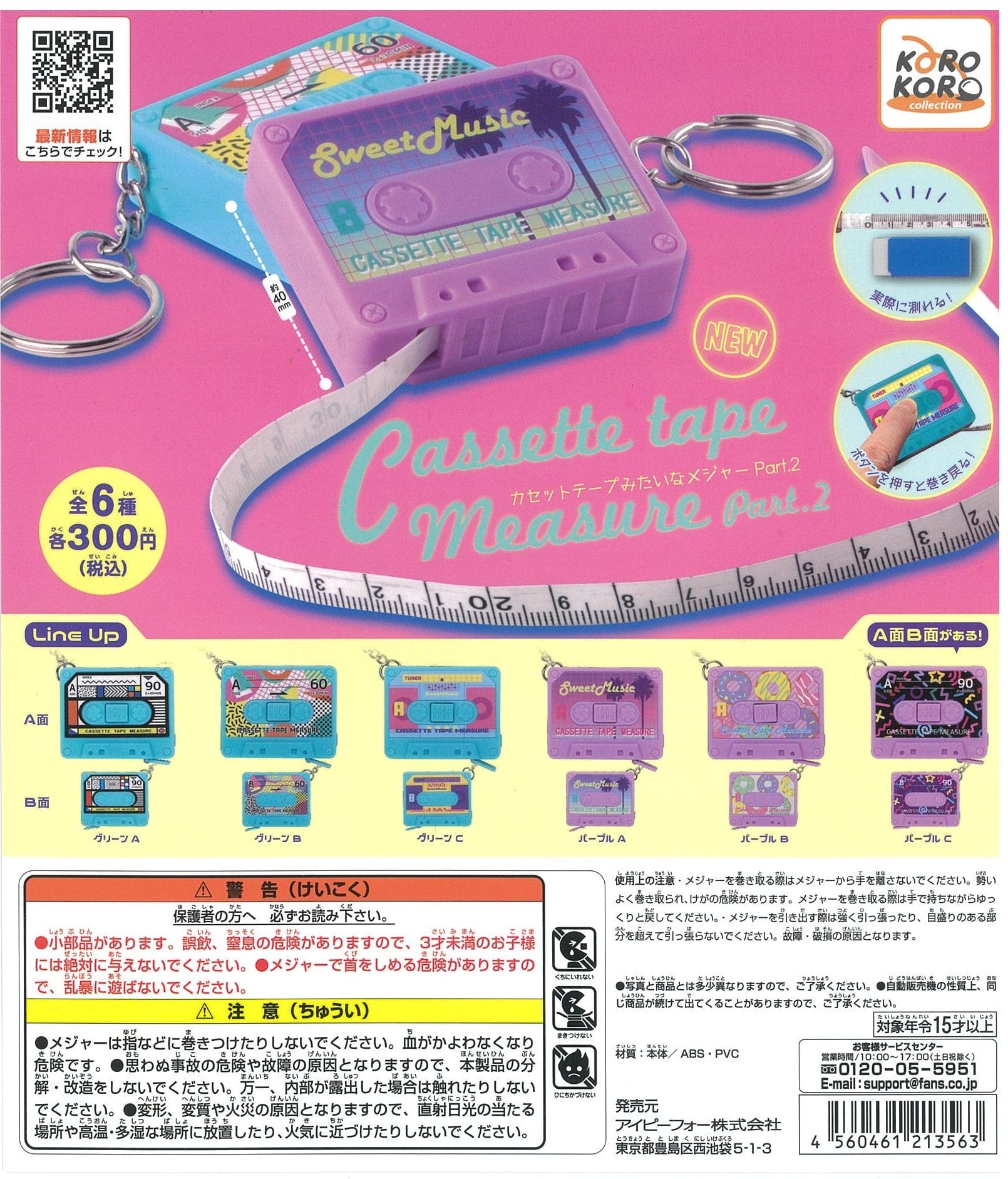 KoroKoro Collection CP2175 A Tape Measure Like a Cassette Tape Part 2