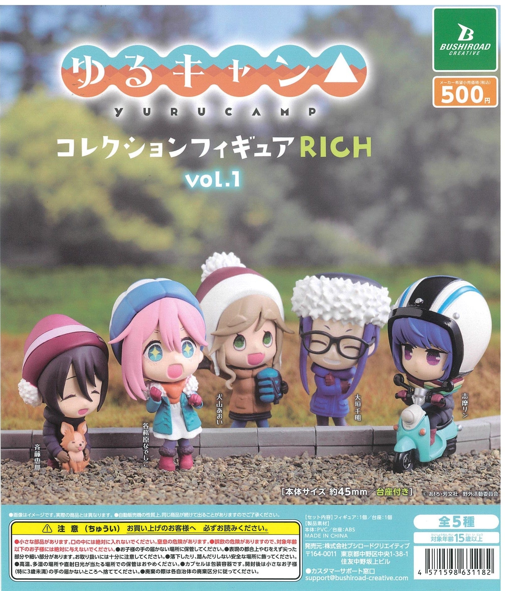 Bushiroad Creative CP2176 Yurucamp Collection Figure Rich Vol 1