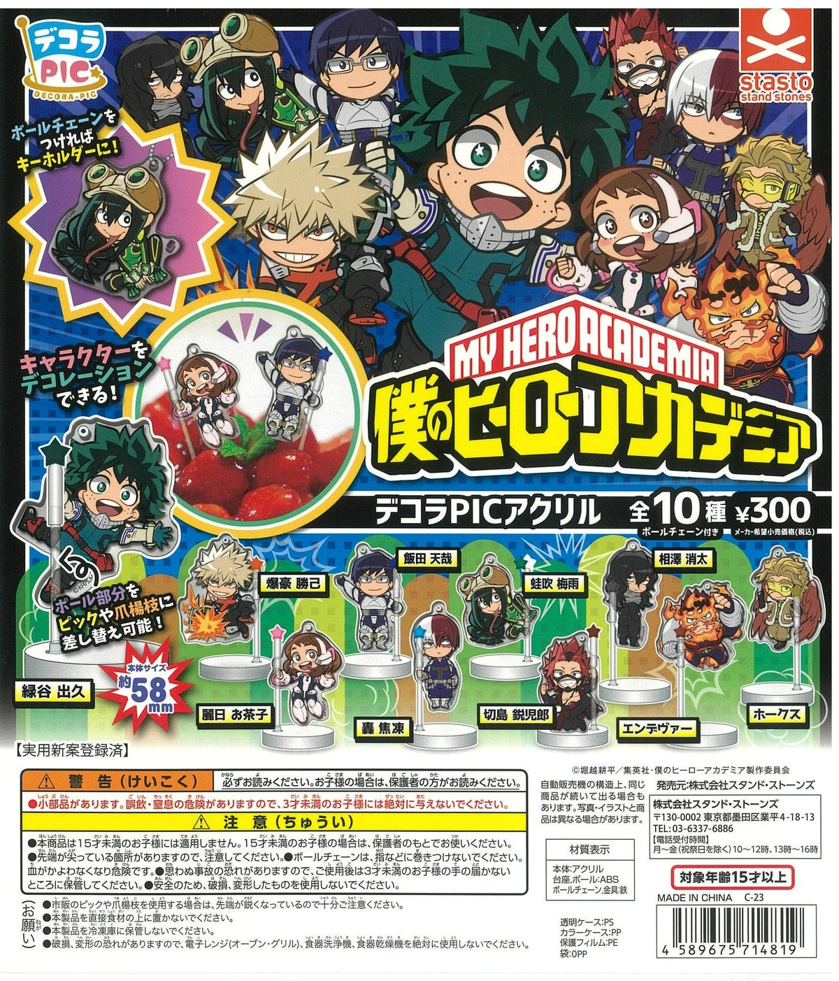Stasto Stand Stone CP2177 DECORA PIC Acrylic My Hero Academia