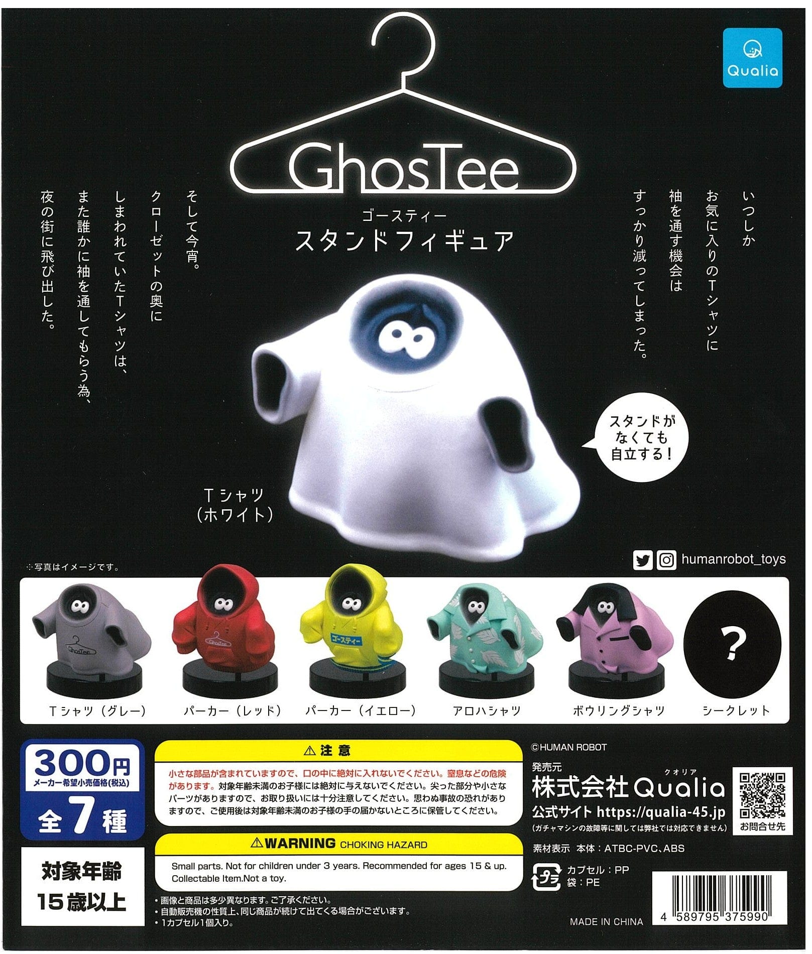 Qualia CP2193 GhosTee Stand Figure