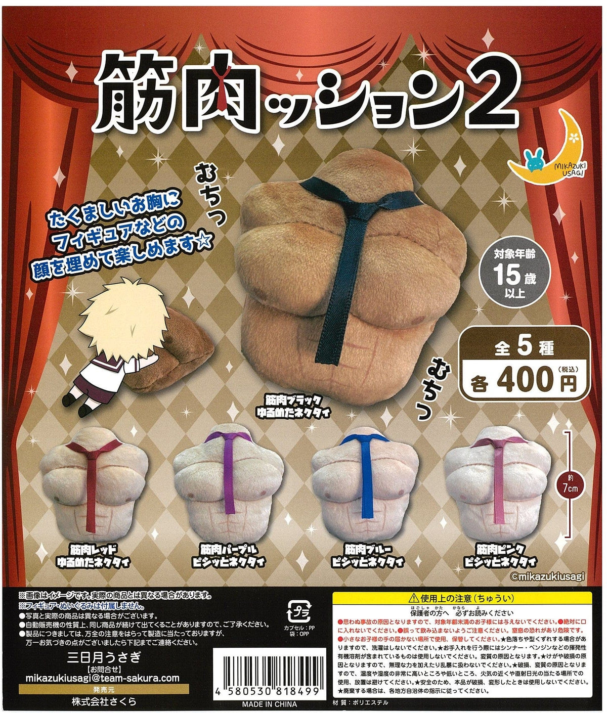 Mikazuki Usagi CP2194 Muscle Cushion 2