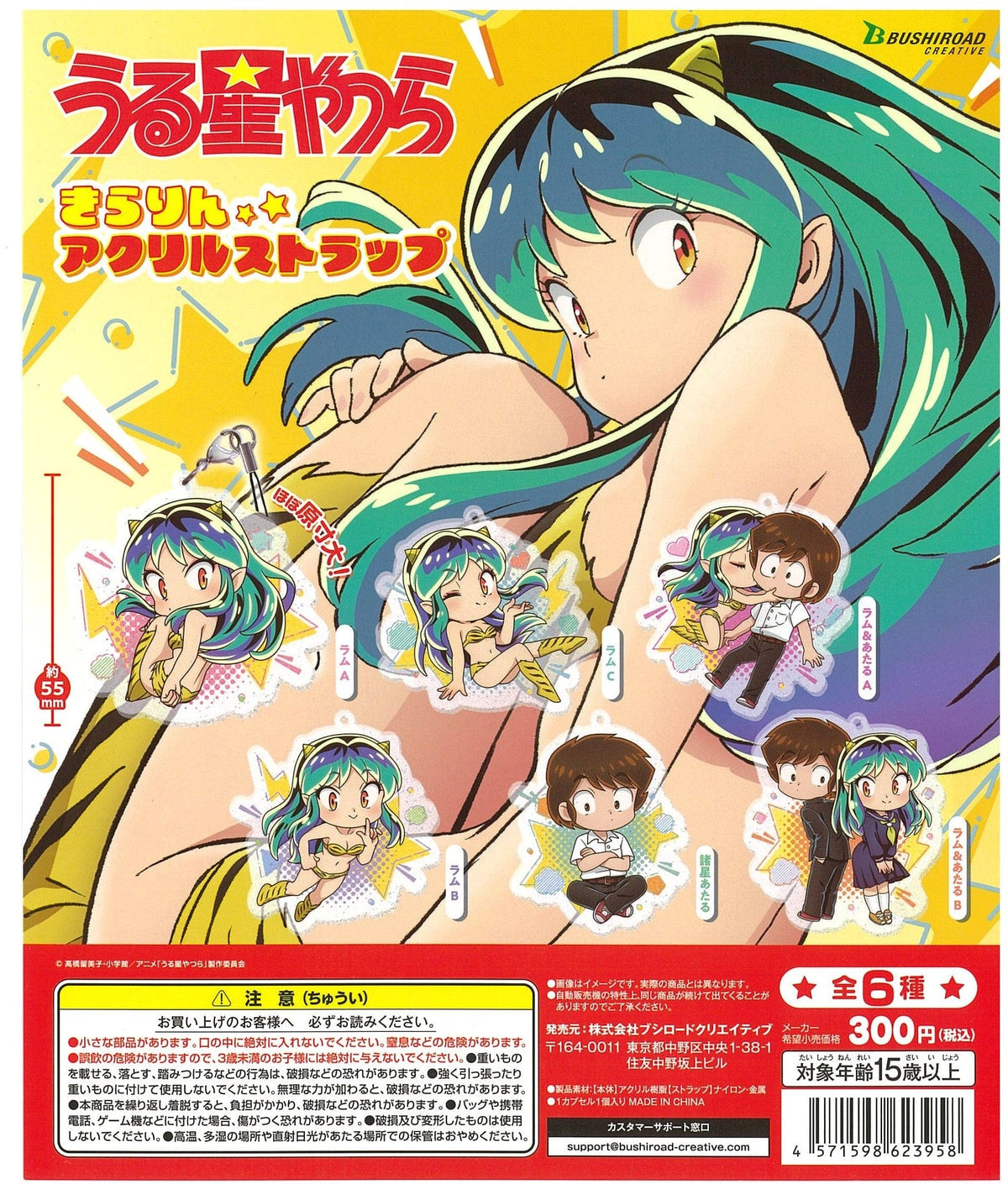 Bushiroad Creative CP2198 Urusei Yatsura Kirarin Acrylic Strap