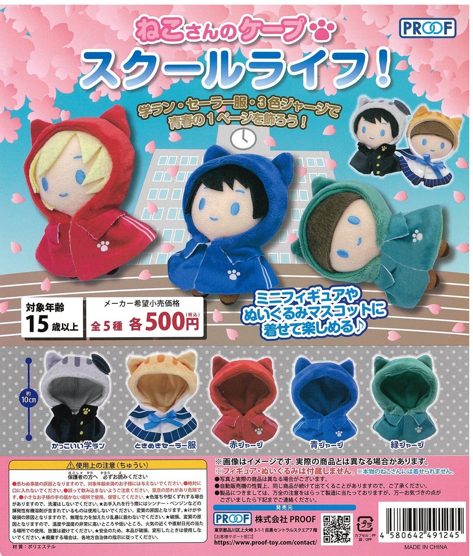 Proof CP2202 Neko-san no Cape School Life