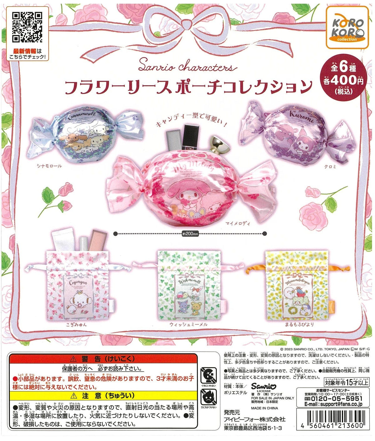 KoroKoro Collection CP2206 Sanrio Characters Flower Wreath Pouch Collection
