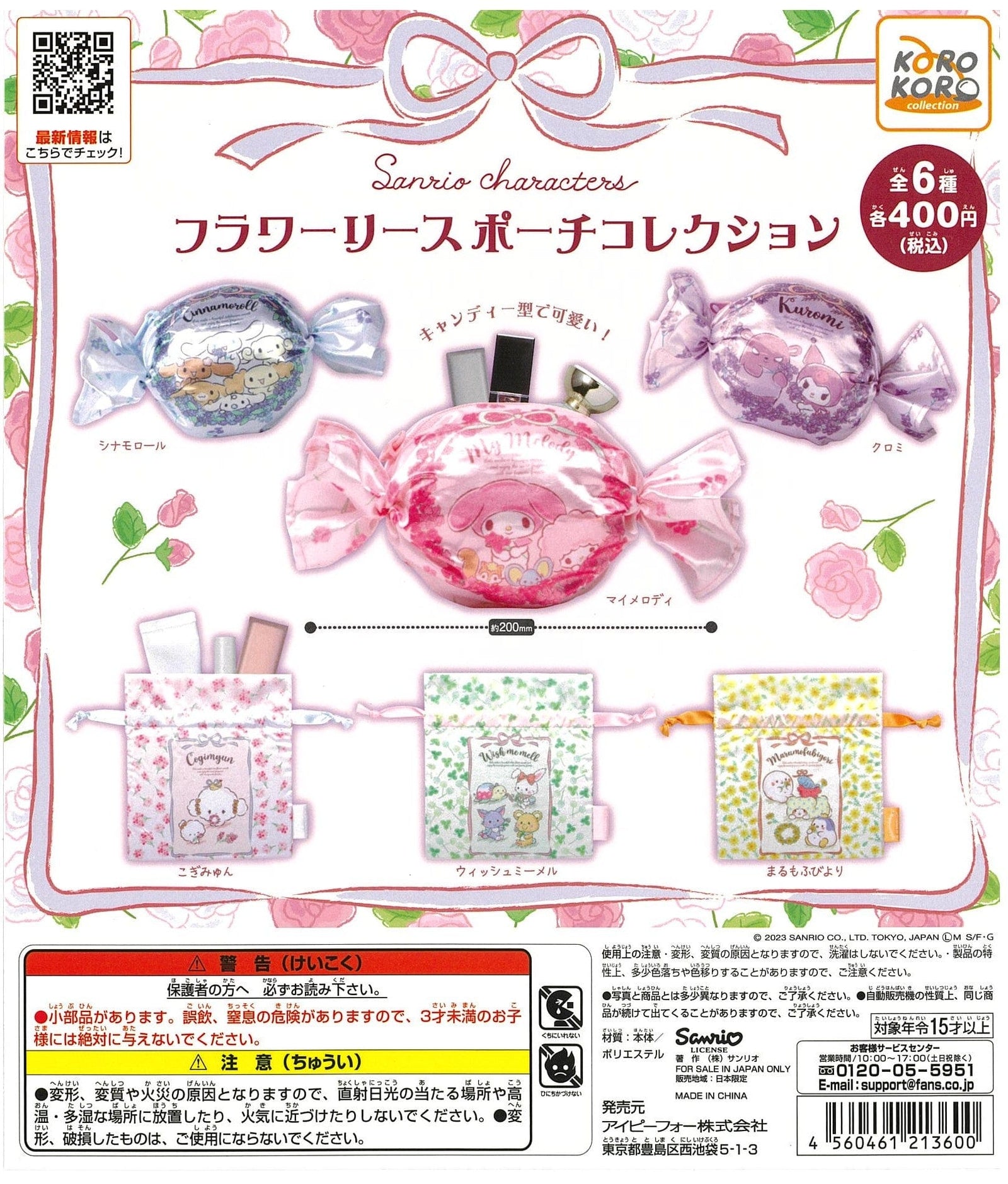 KoroKoro Collection CP2206 Sanrio Characters Flower Wreath Pouch Collection