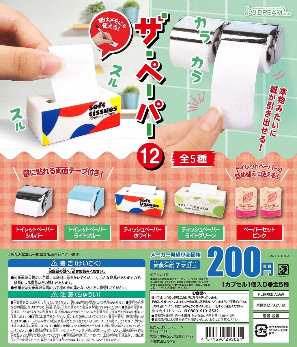 J.DREAM CP2207 The Paper 12