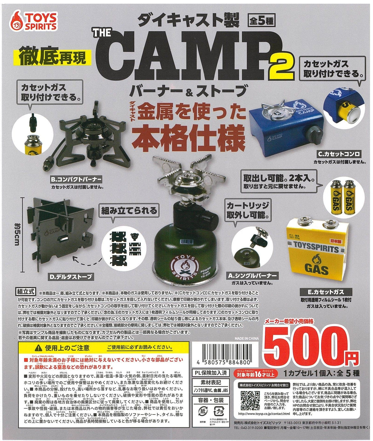 TOYS SPIRITS CP2210 Die cast Model The Camp Burner &amp; Stove 2