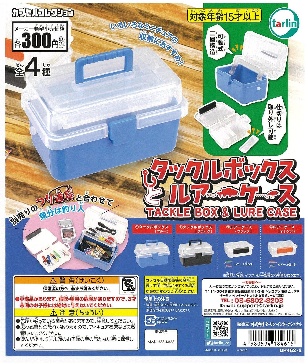 Tarlin CP2214 Tackle Box &amp; Lure Case