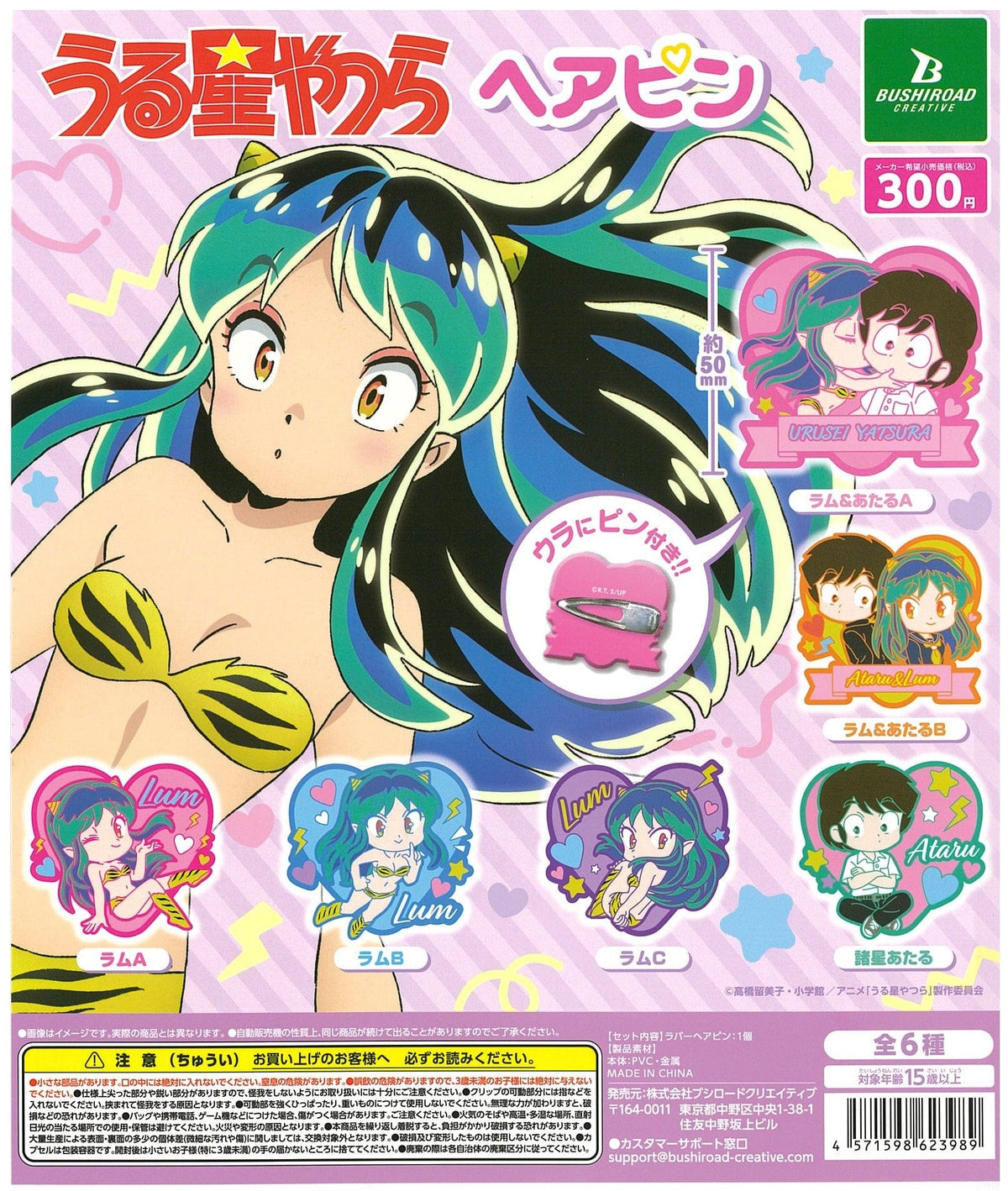 Bushiroad Creative CP2222 Urusei Yatsura Hairpin