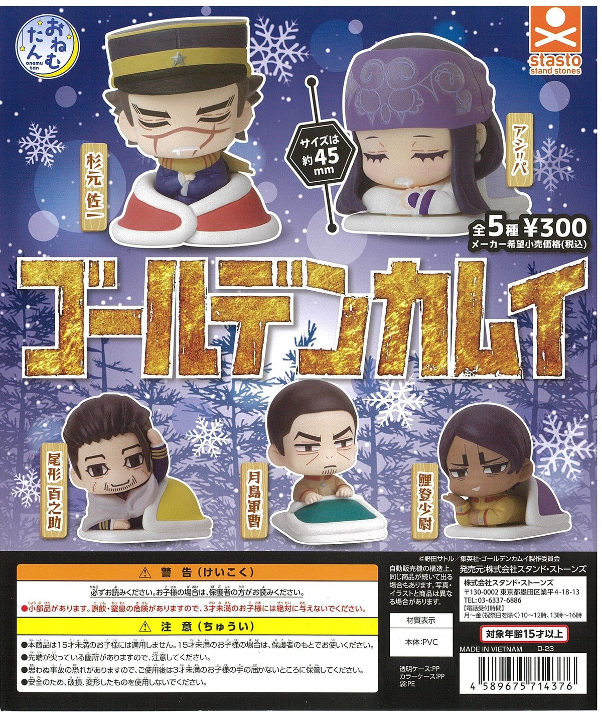 Stasto Stand Stone CP2223 Onemutan Golden Kamuy