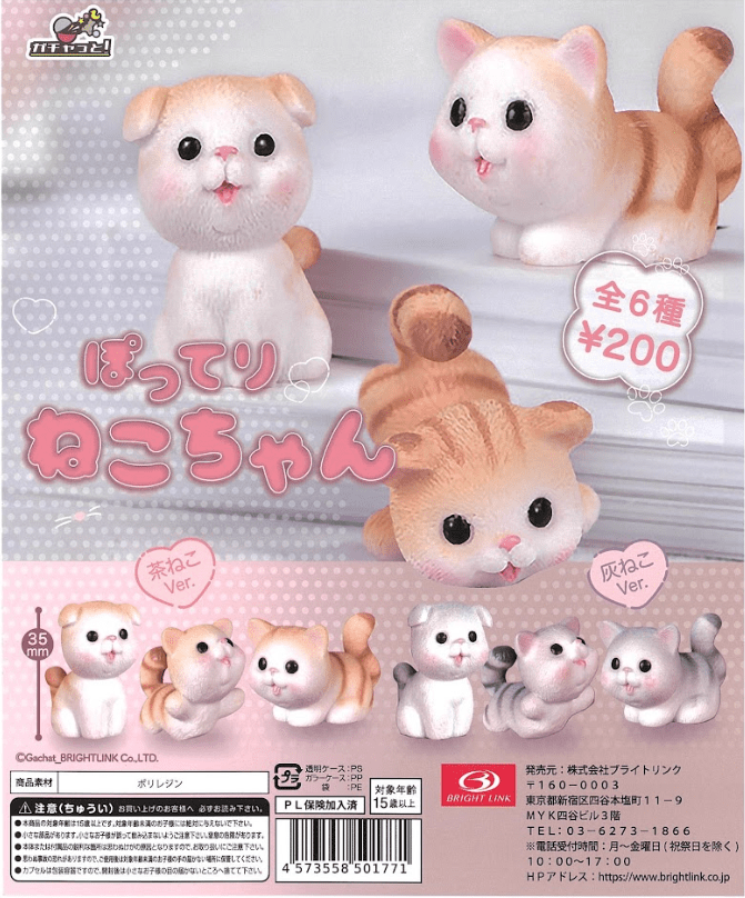 Bright Link CP2224 Potteri Neko-chan Miniature Mascot