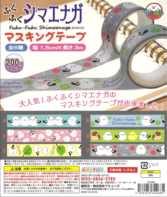 AMUSE CP2225 Fuku-Fuku Shimaenaga Masking Tape