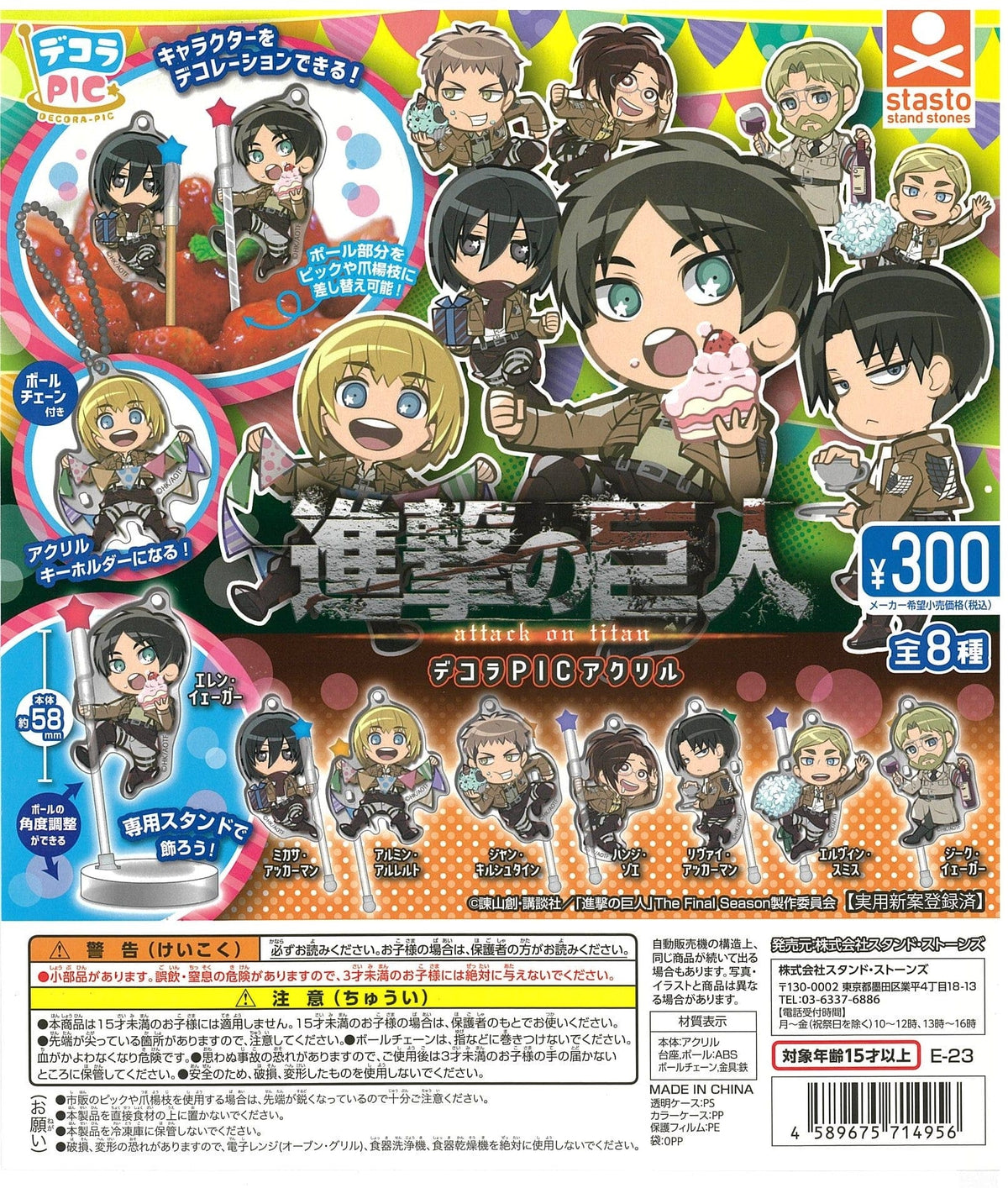 STASTO CP2229 DECORA PIC Acrylic Attack on Titan The Final Season