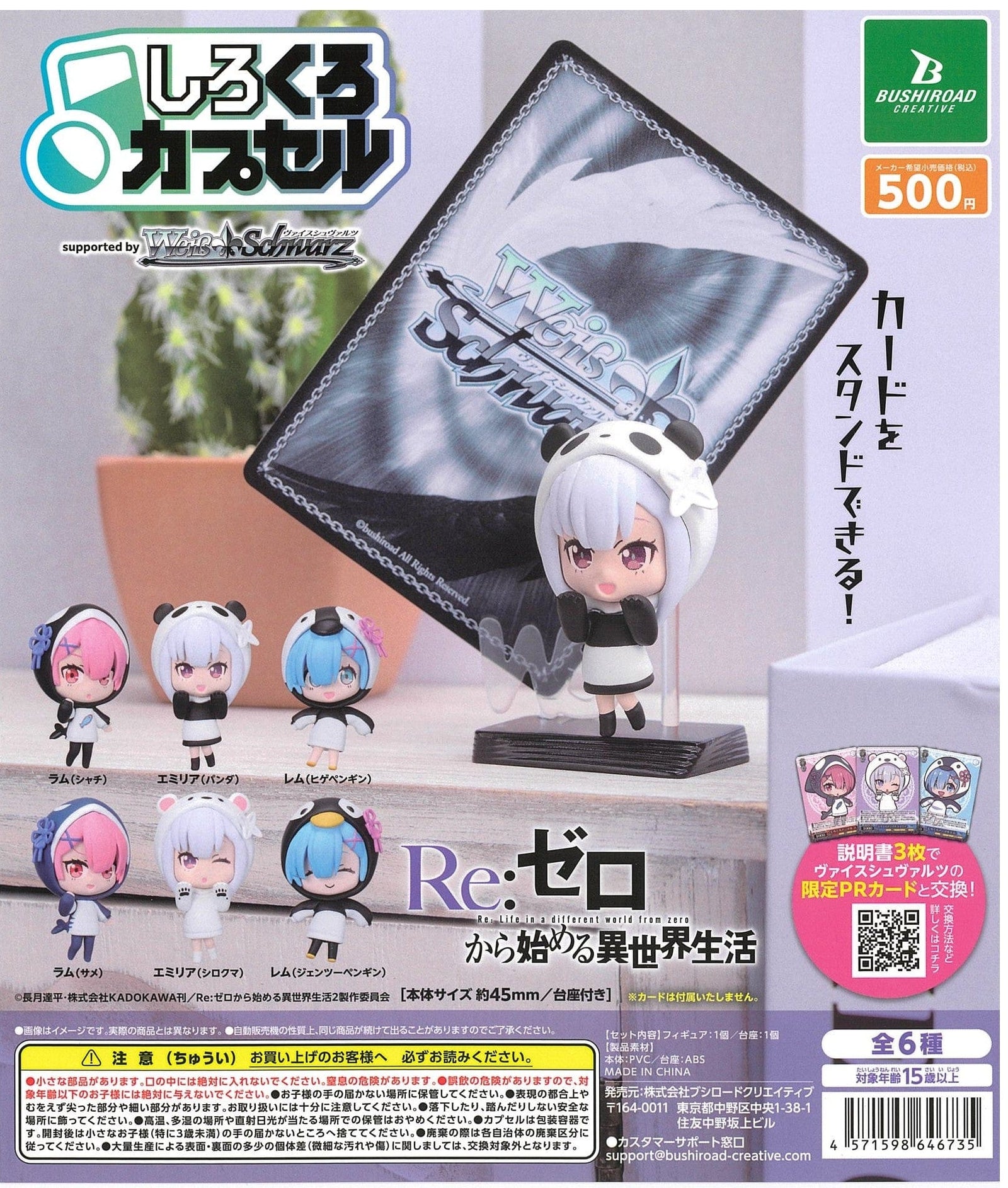 BUSHIROAD CREATIVES CP2239 Black and White Capsule Re : Zero kara Hajimeru Isekai Seikatsu