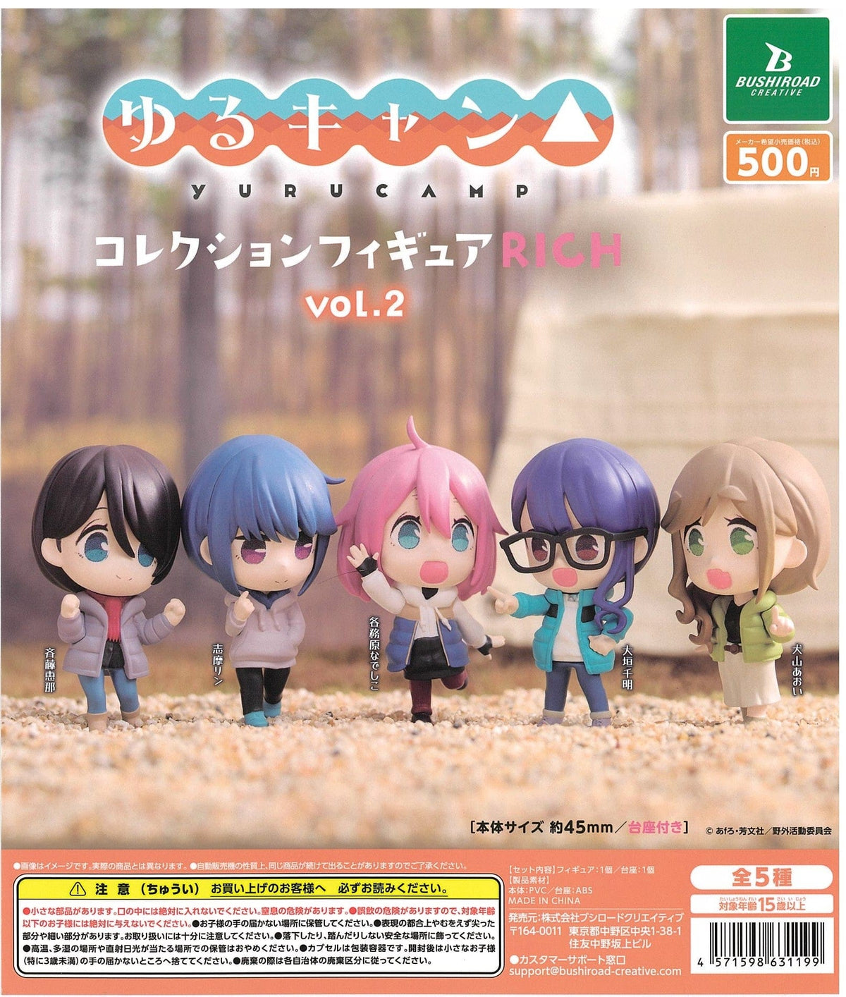CP2801 Yuru Camp Collection Figure RICH vol 2 (rerun)
