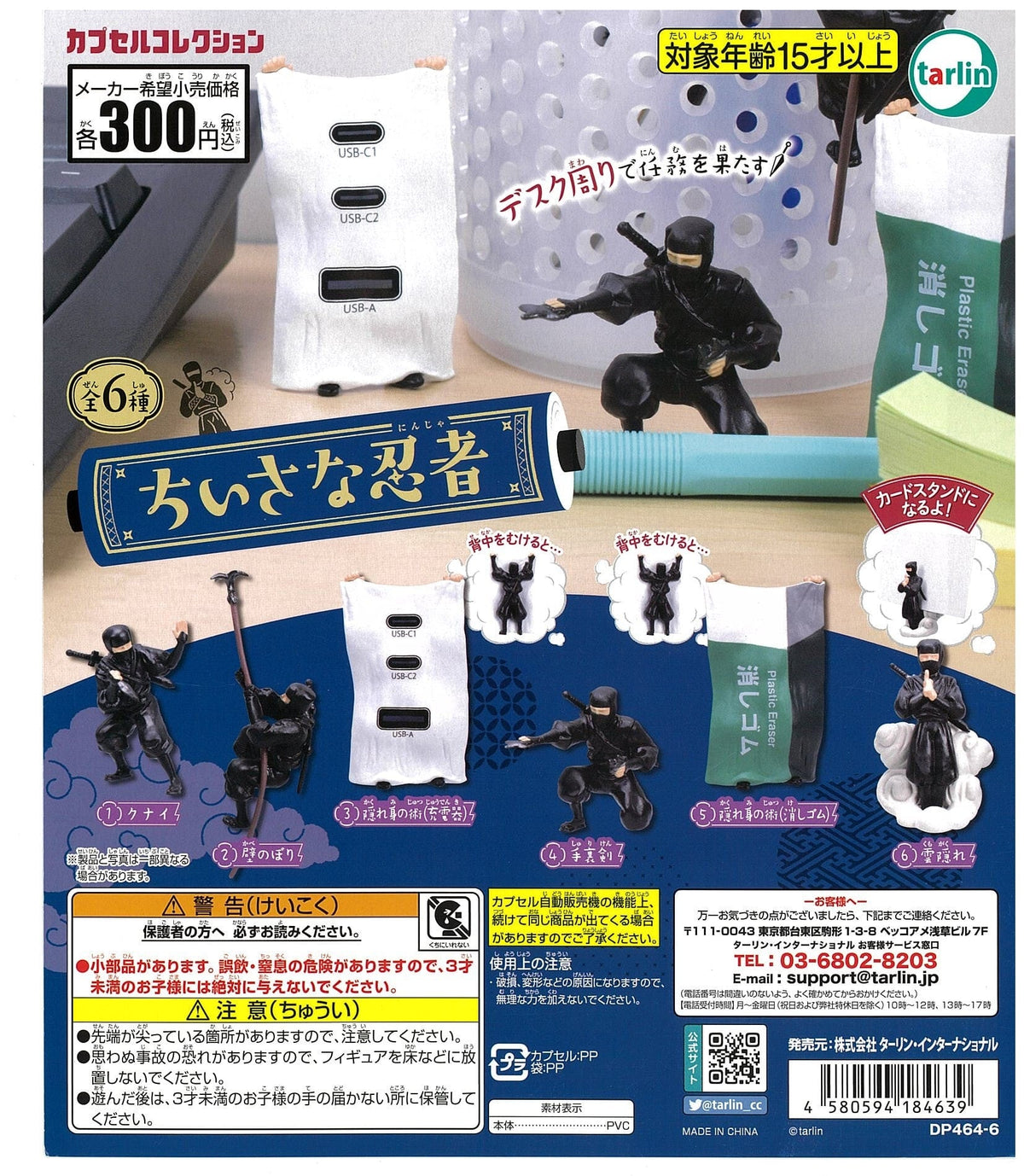 Tarlin CP2245 Small Ninja