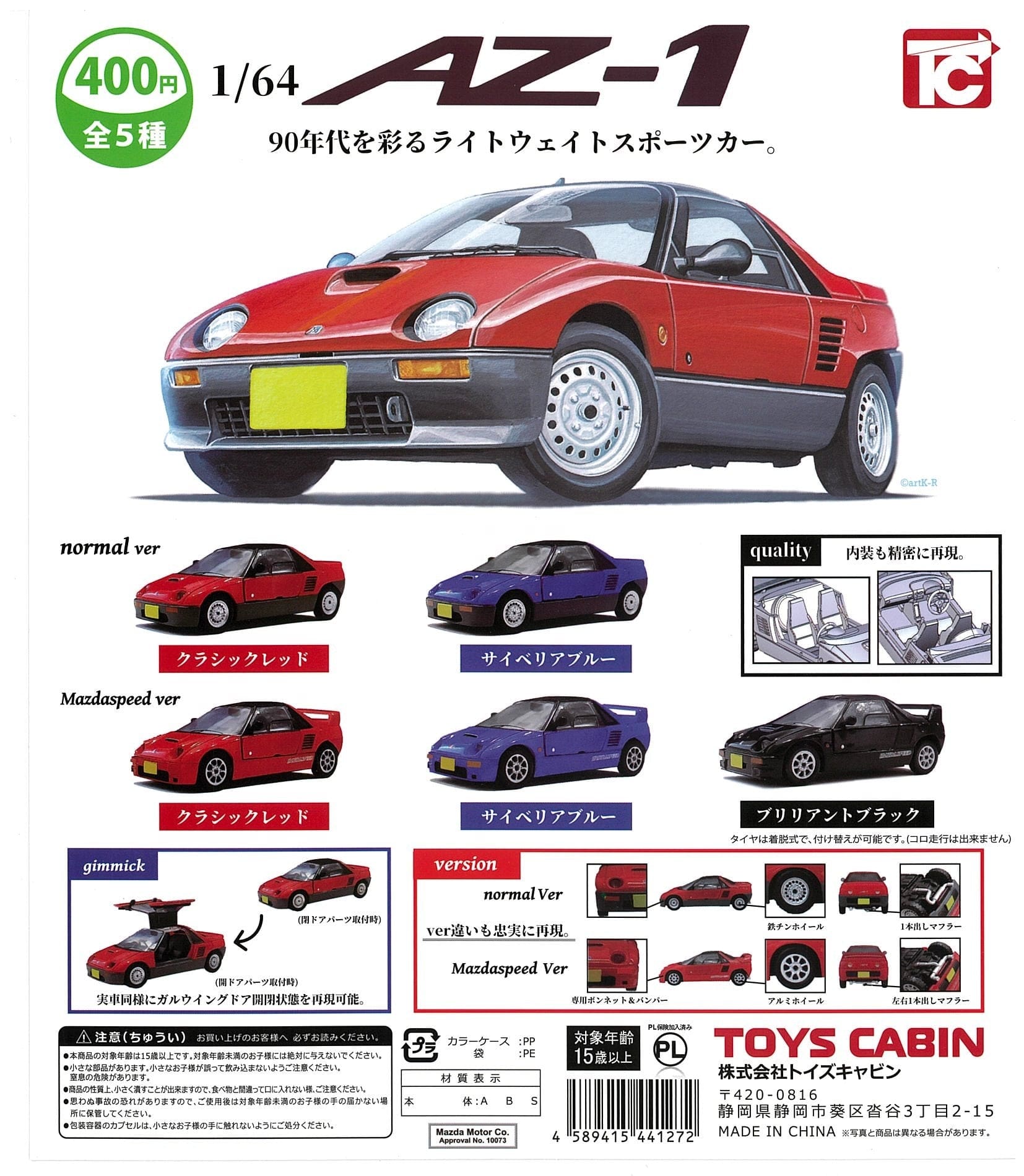 Toys Cabin CP2252 1/64 Mazda Autozam AZ-1
