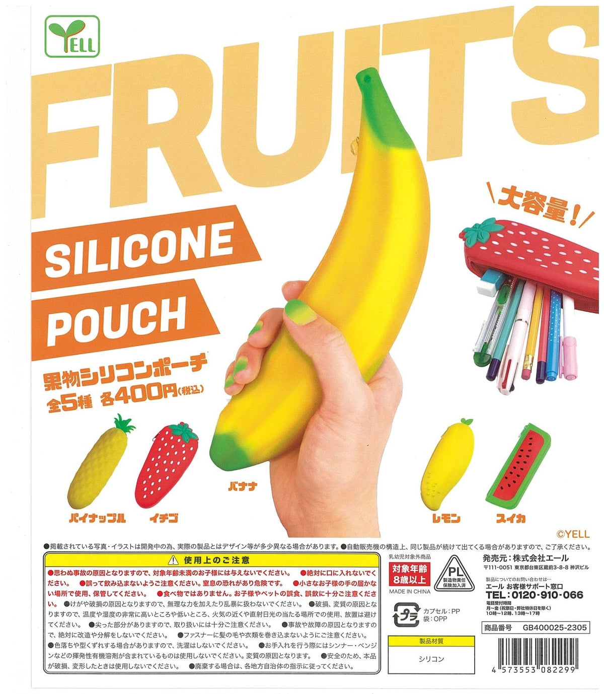 Yell CP2254 Fruits Silicone Pouch