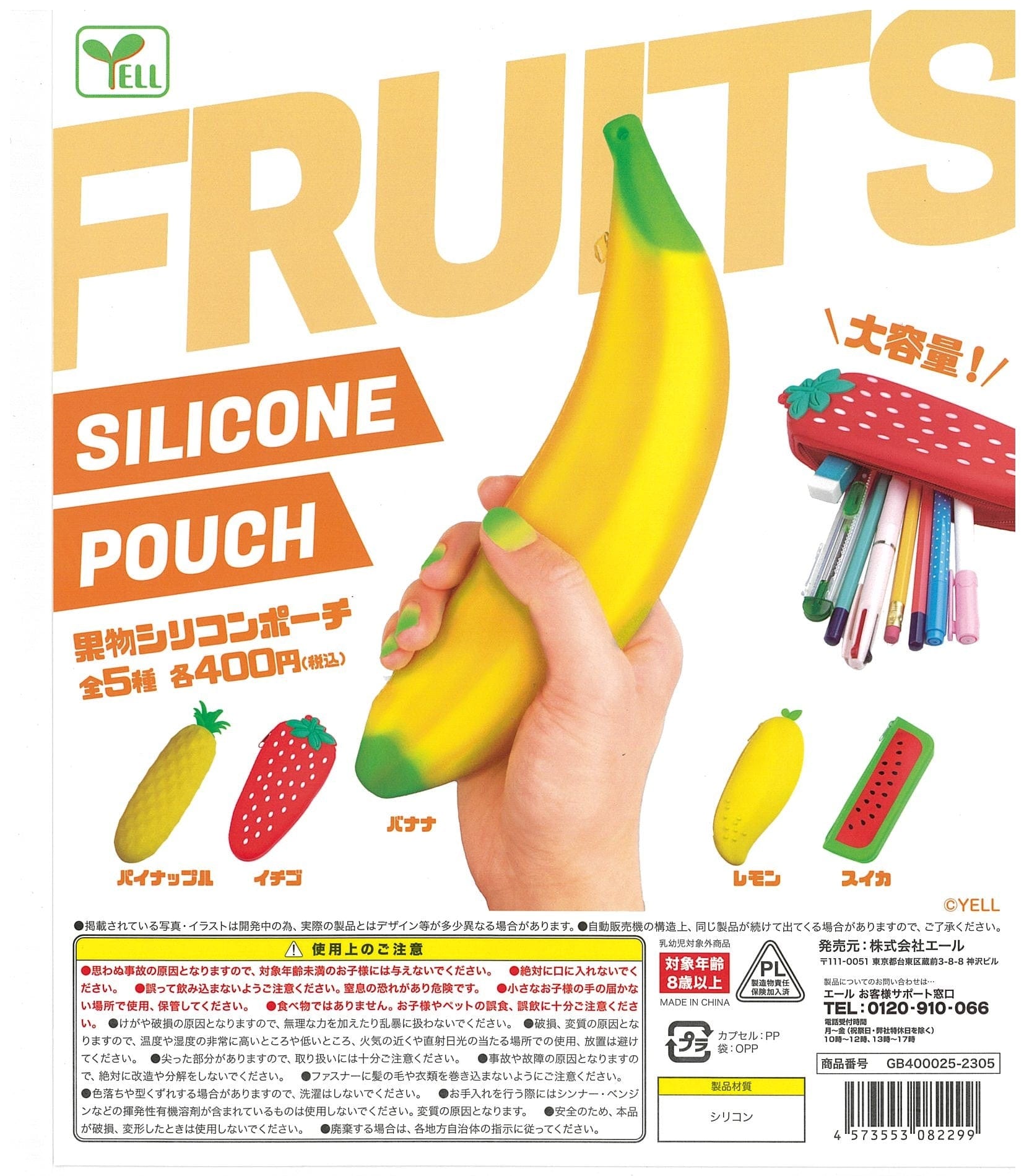 Yell CP2254 Fruits Silicone Pouch