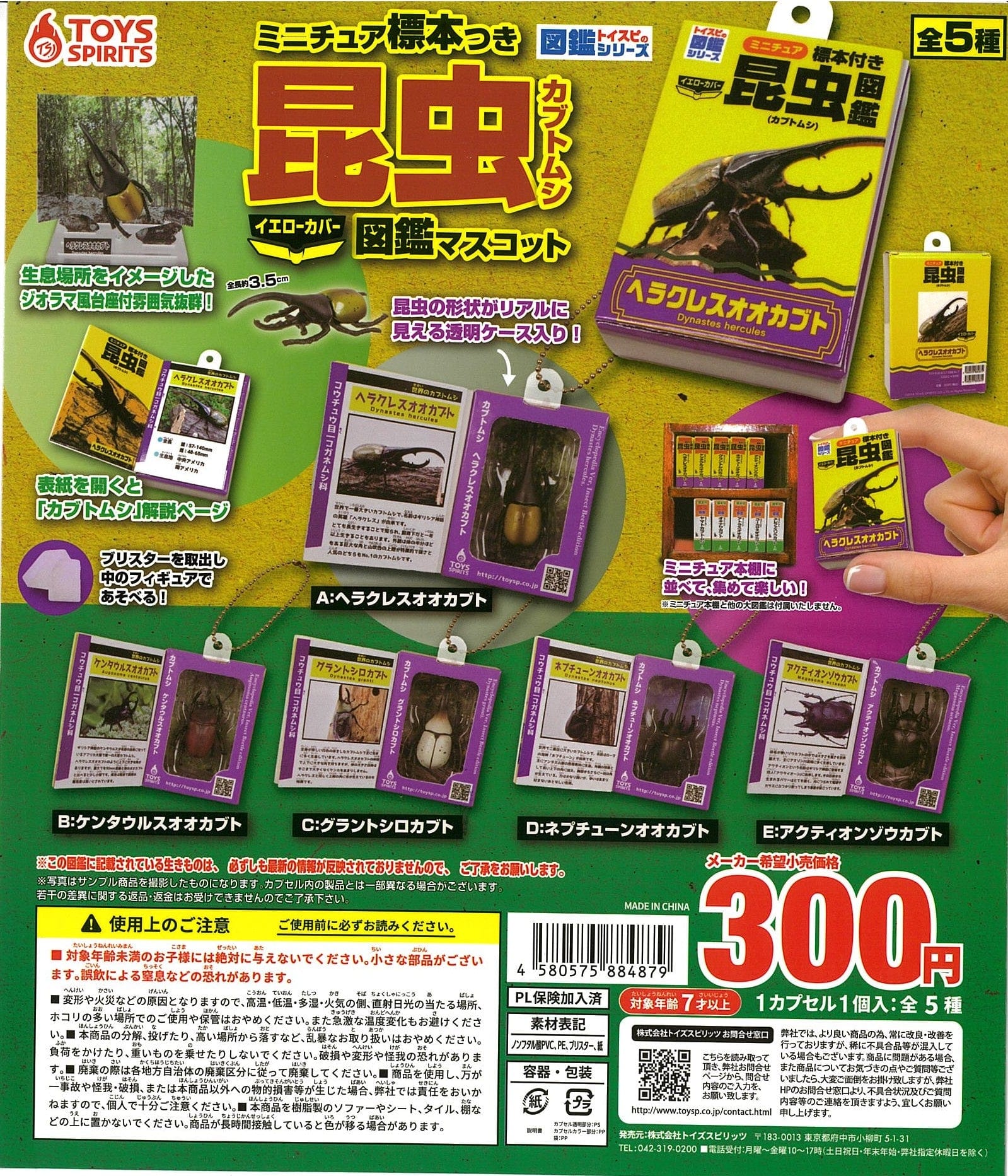 TOYS SPIRITS CP2262 Daikyoya Collection Mocchiri Kemono Rubber Key Chain 3