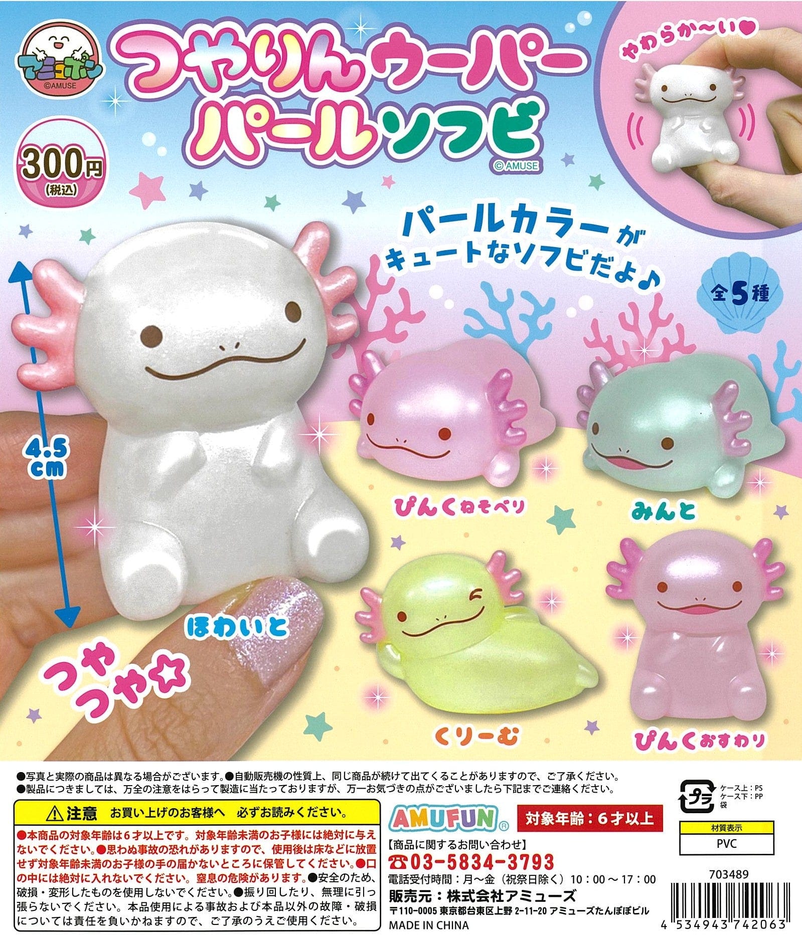 Kawaii Axolotl Mini Figure Amufun Random Gashapon Figure