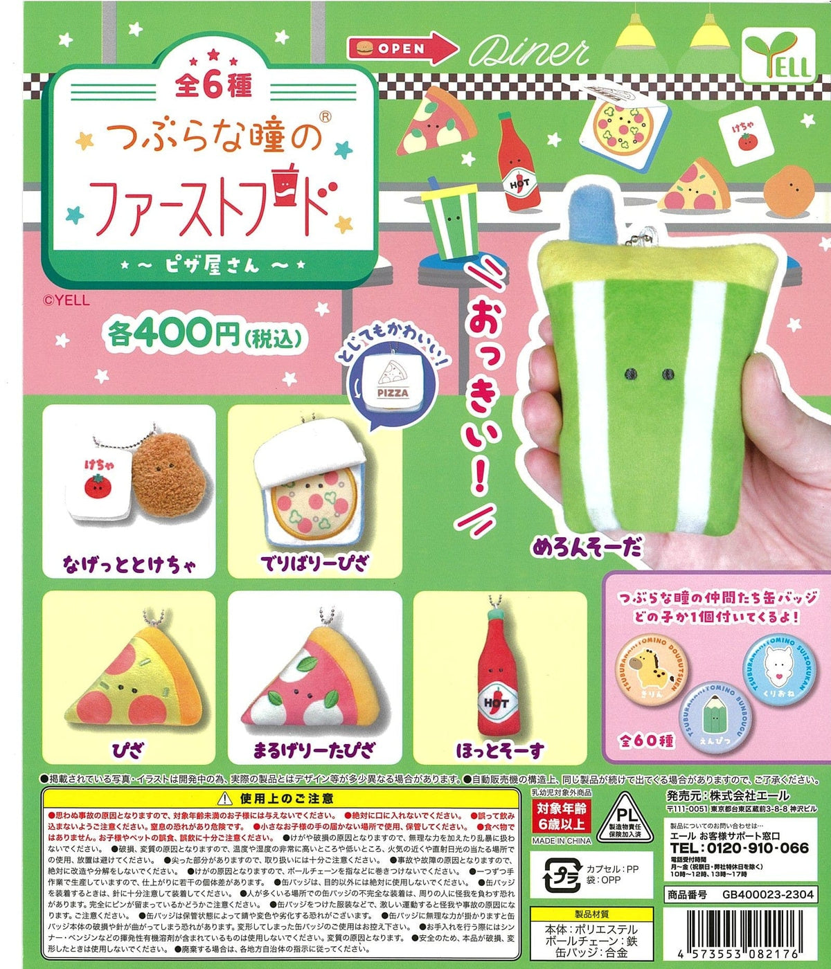 Yell CP2267 Beady Eyes Fast Food Pizzeria