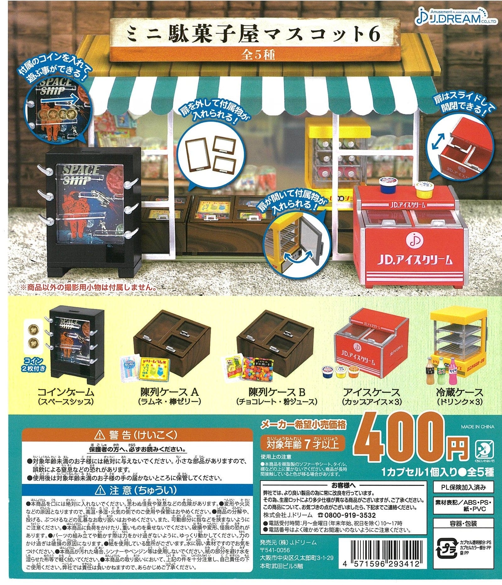 JDream CP2274 Mini Penny Candy Store Mascot 6