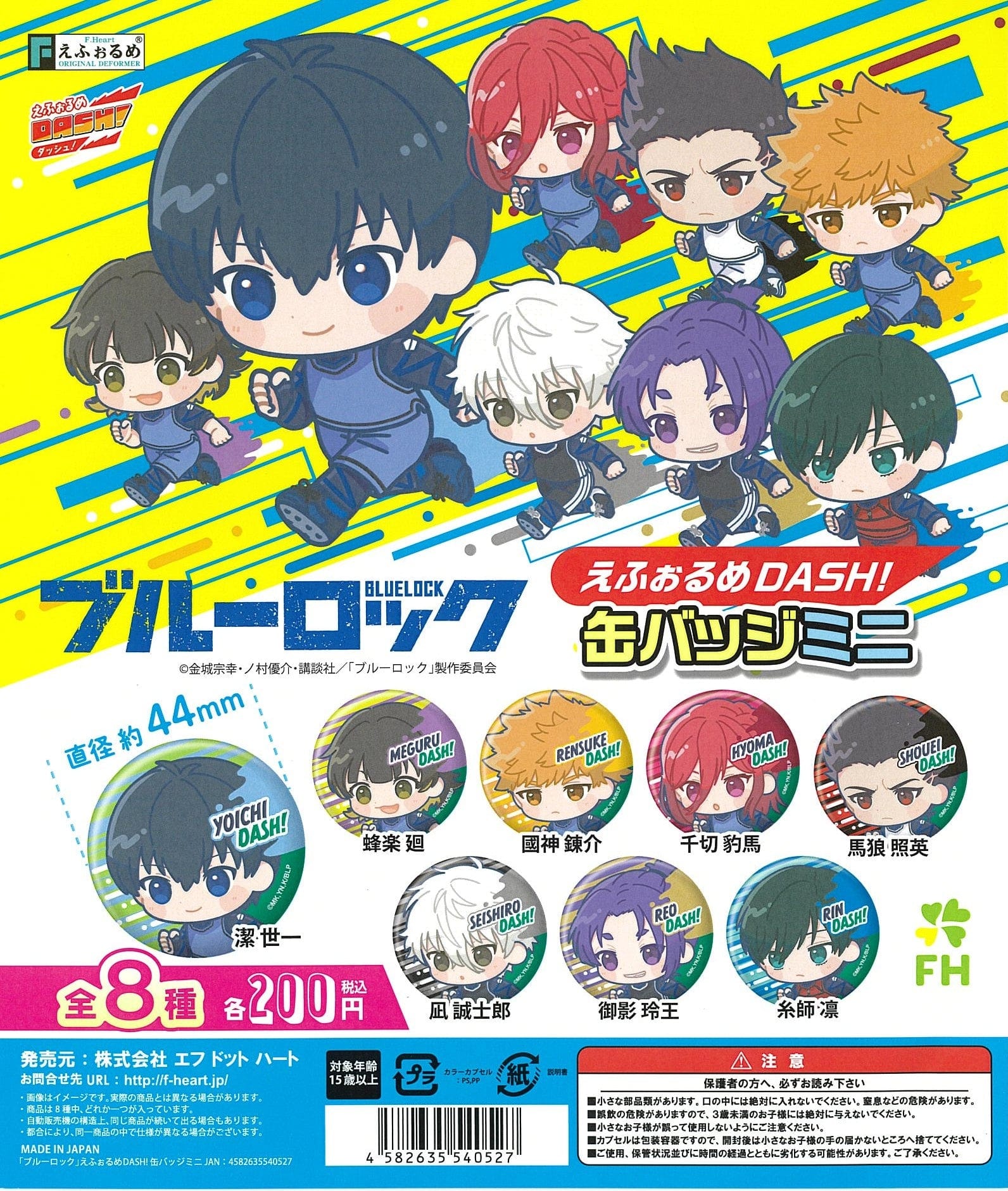 F-HEART CP2303 Blue Lock Eformed DASH ! Can Badge Mini