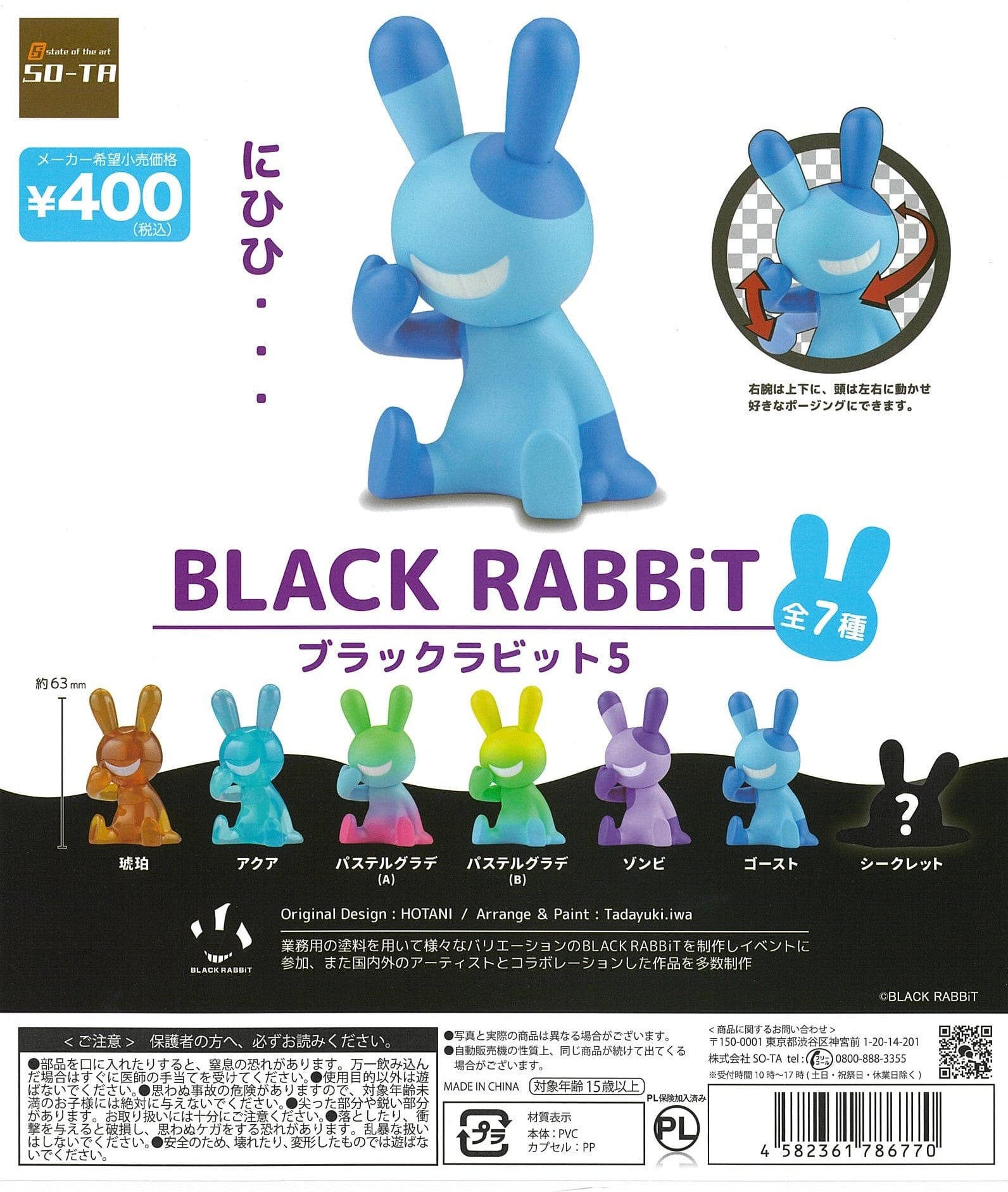 So-Ta CP2309 BLACK RABBiT 5