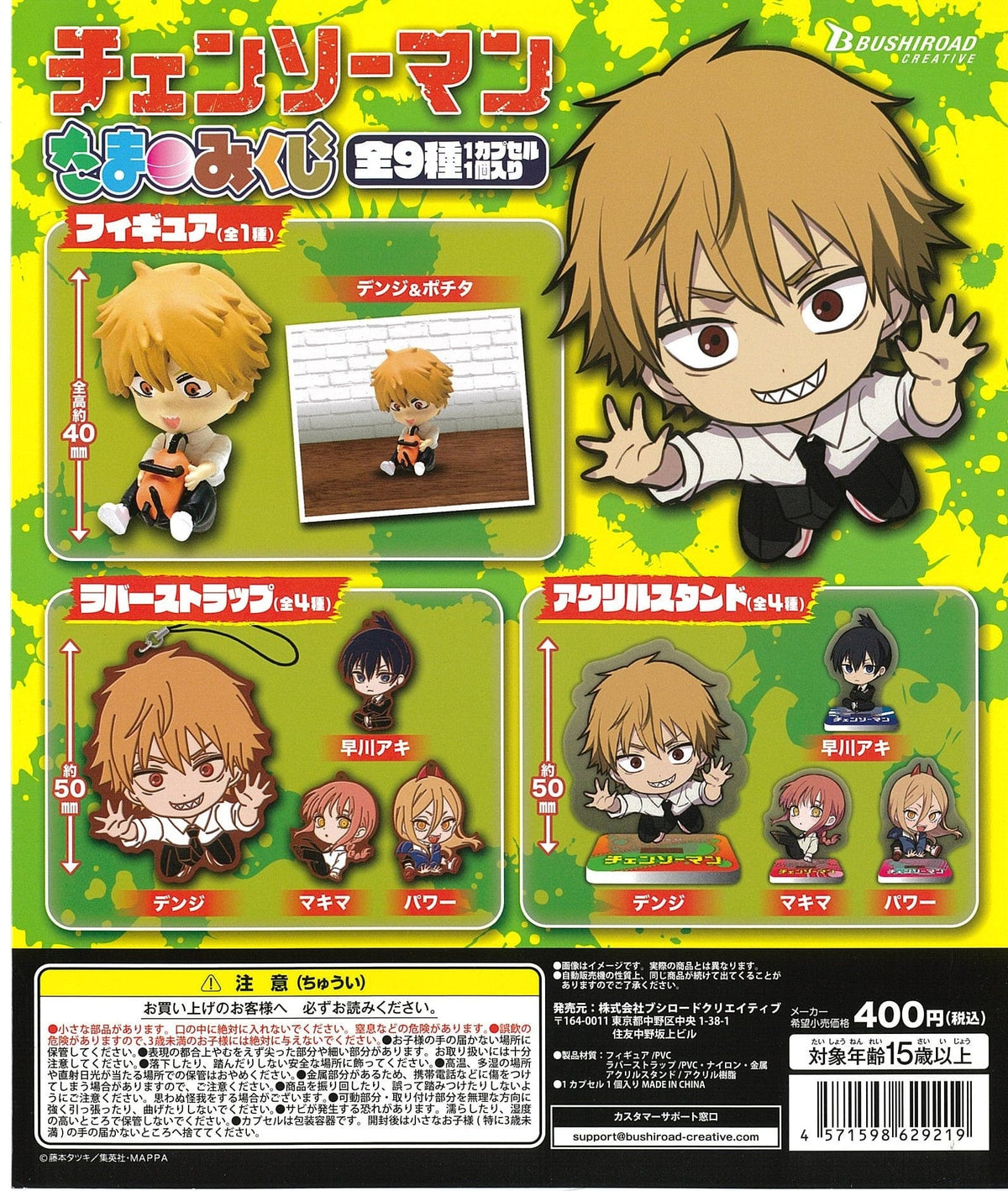 Bushiroad Creative CP2312 Chainsaw Man Tama Mikuji