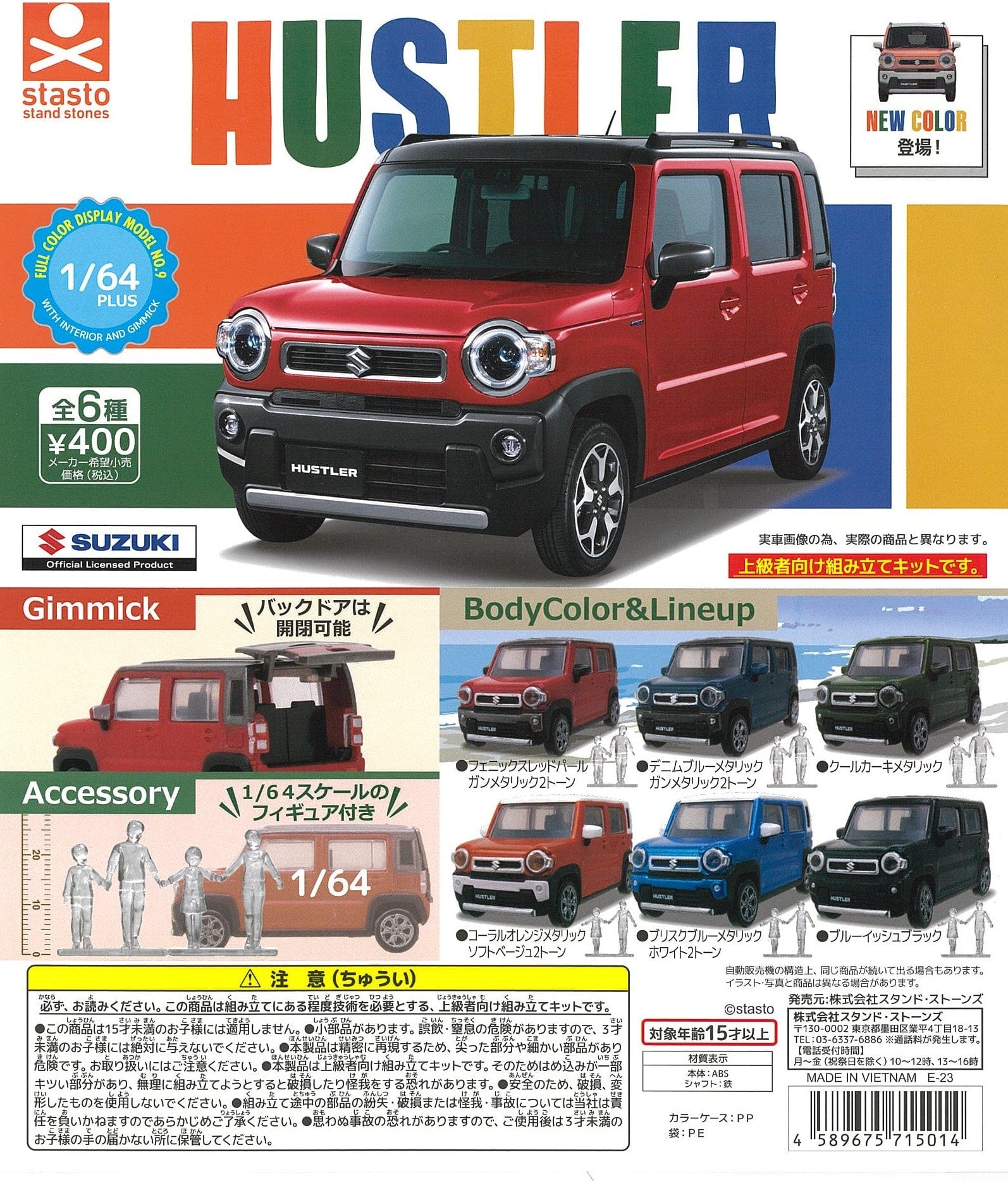STASTO CP2323 1/64 PLUS Suzuki Hustler New Color