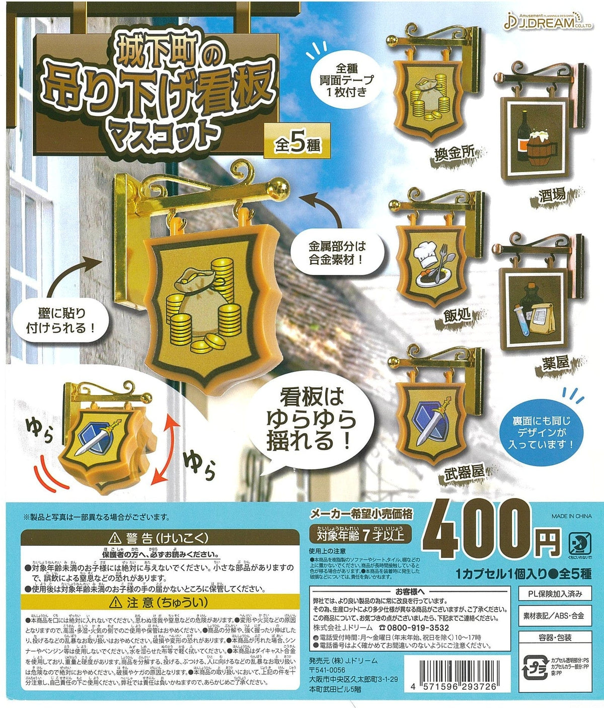 J.DREAM CP2324 Castle Town Hanging Sign Mascot