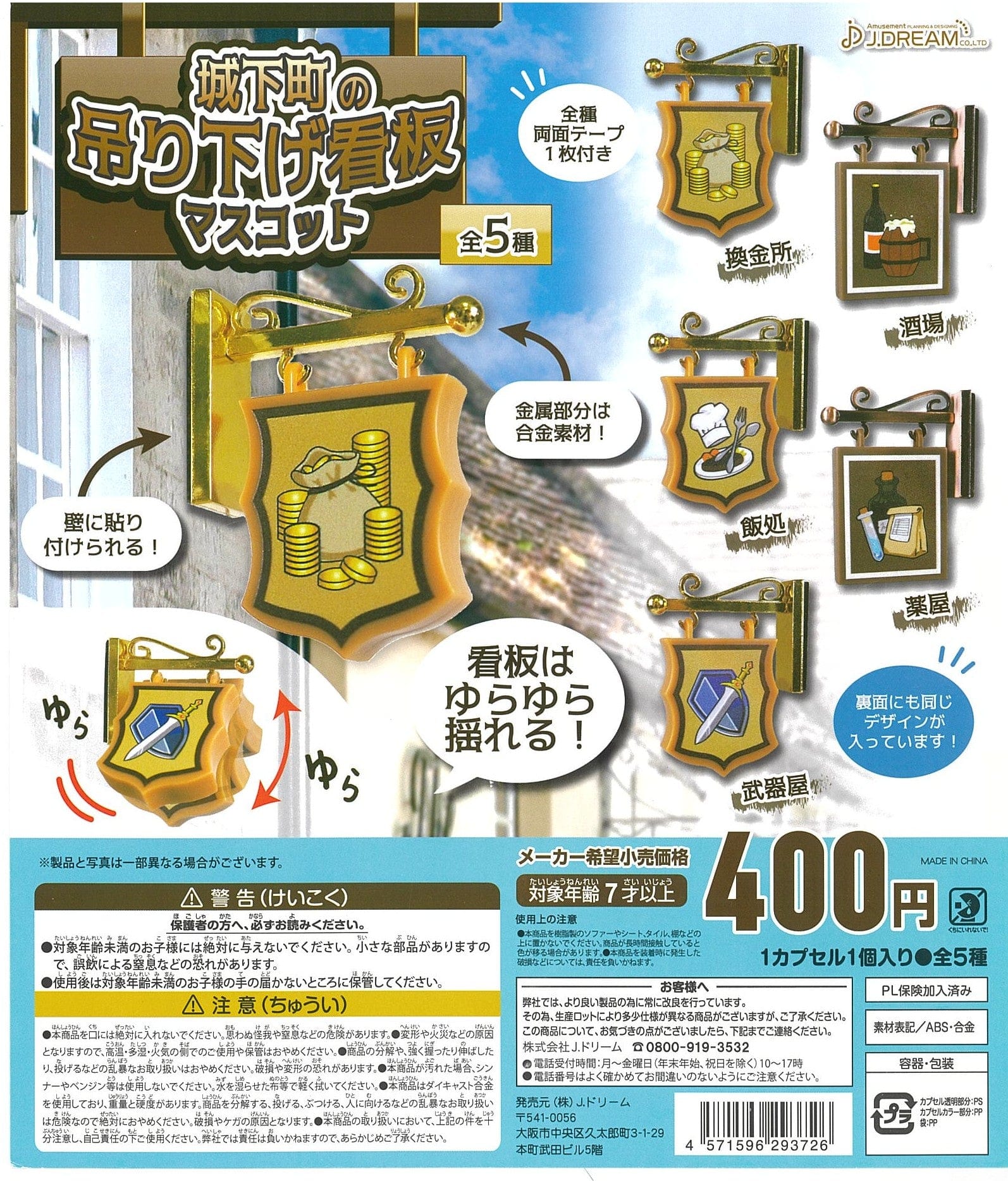 J.DREAM CP2324 Castle Town Hanging Sign Mascot