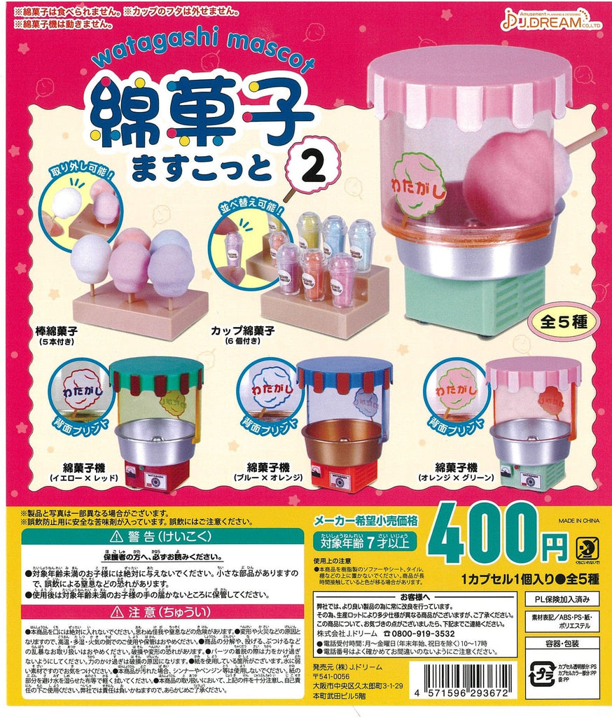 CP2325 Cotton Candy Mascot 2 - Oh Gatcha