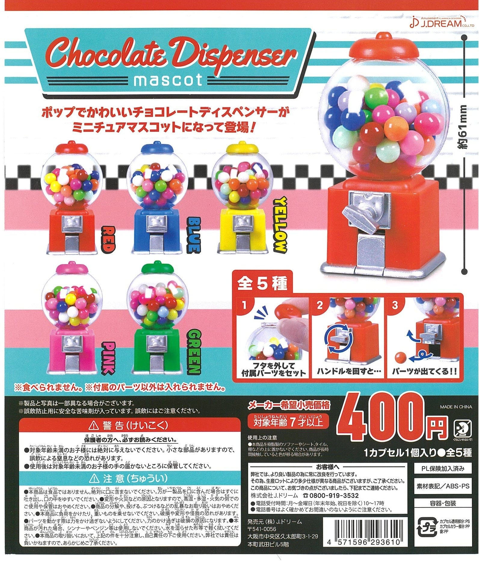 J.DREAM CP2337 Chocolate Dispenser Mascot