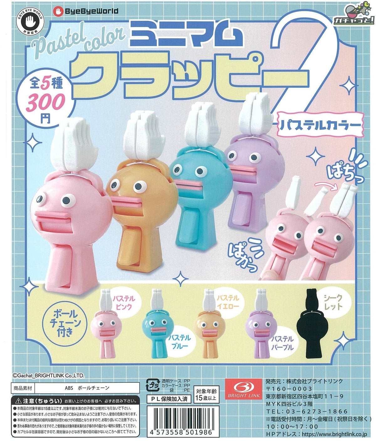 Bright Link CP2342 Minimum Clappy 2 Pastel Color