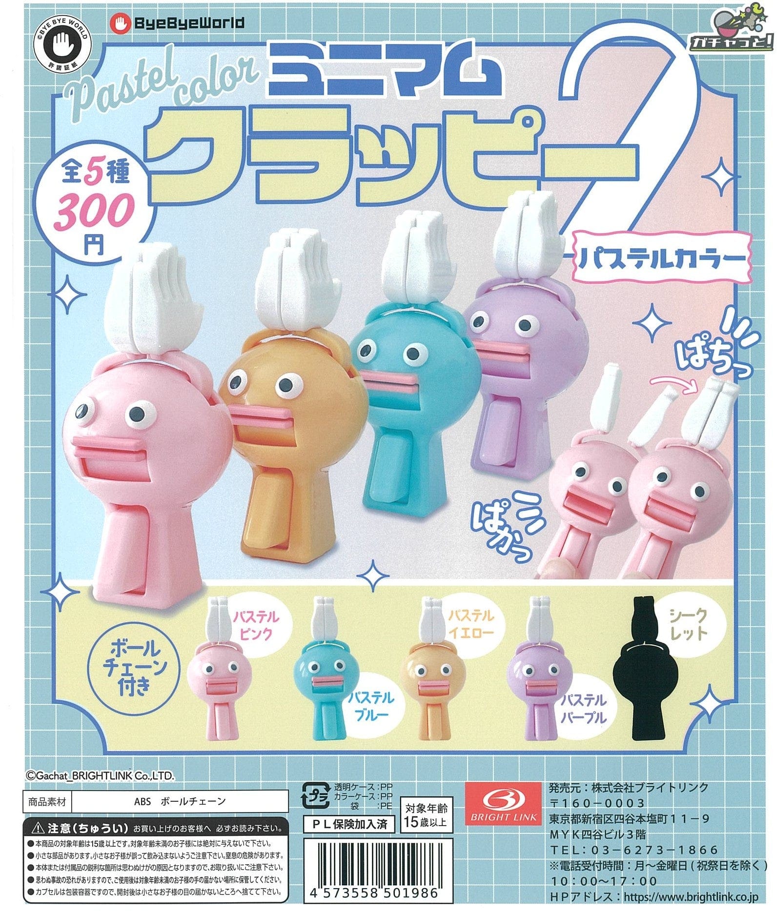 Bright Link CP2342 Minimum Clappy 2 Pastel Color