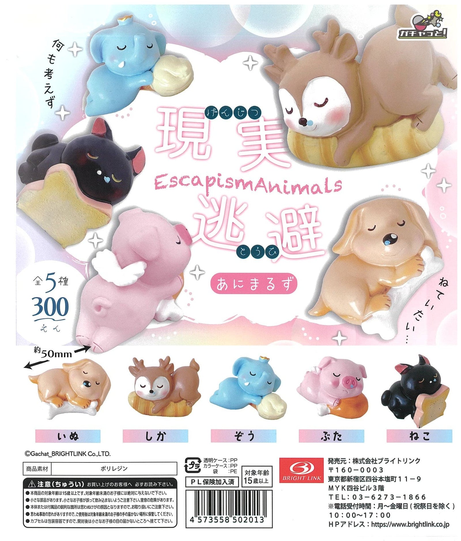 Bright Link CP2349 Escapism Animals